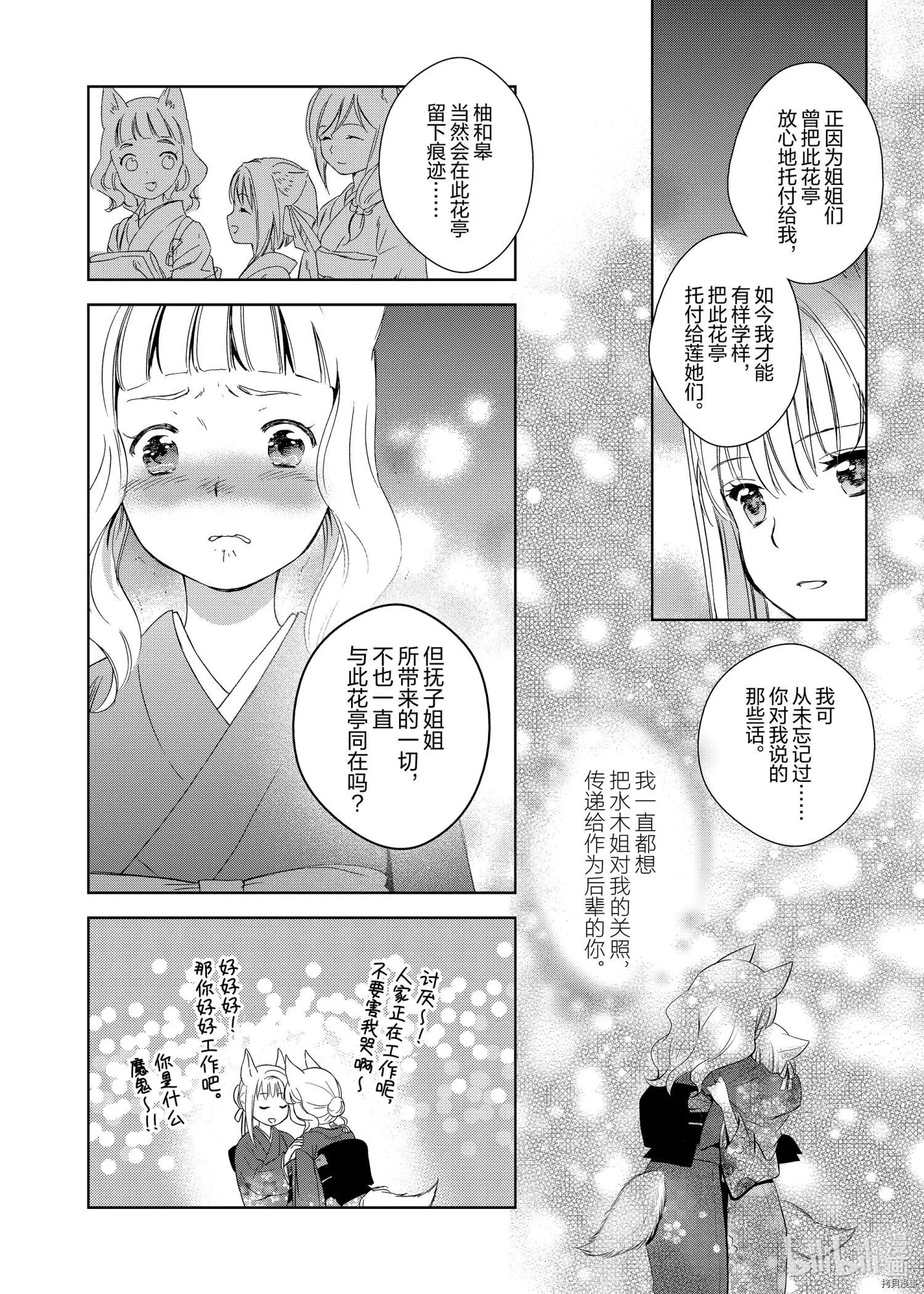 第50话13