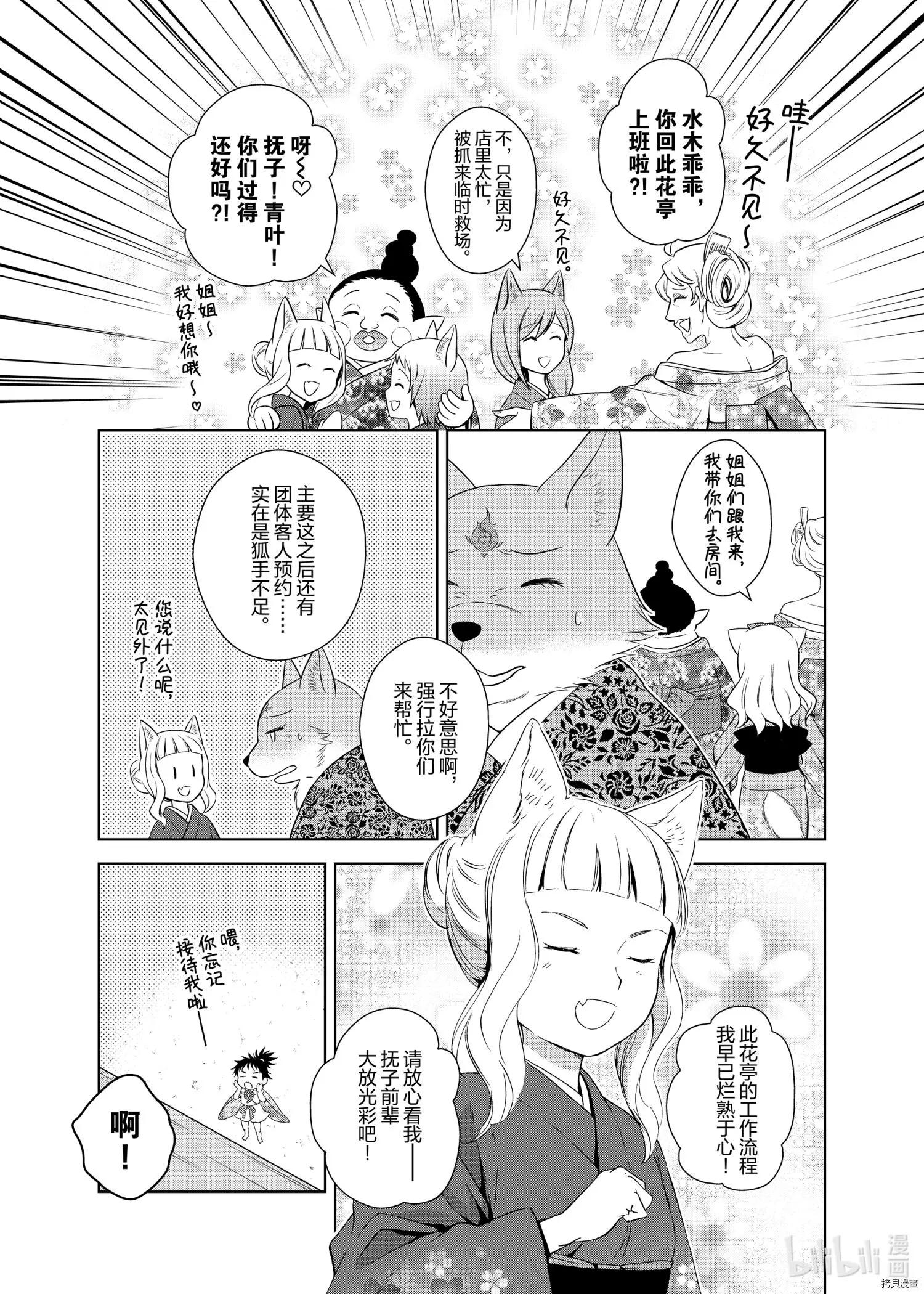 第50话2