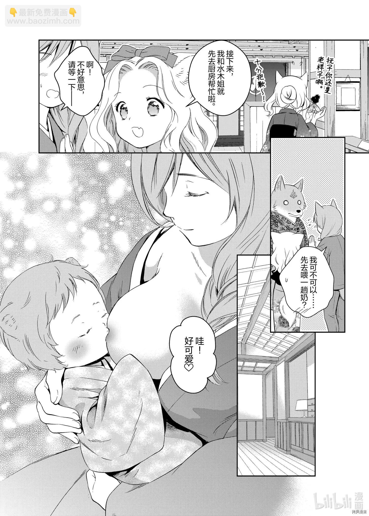 第50话3