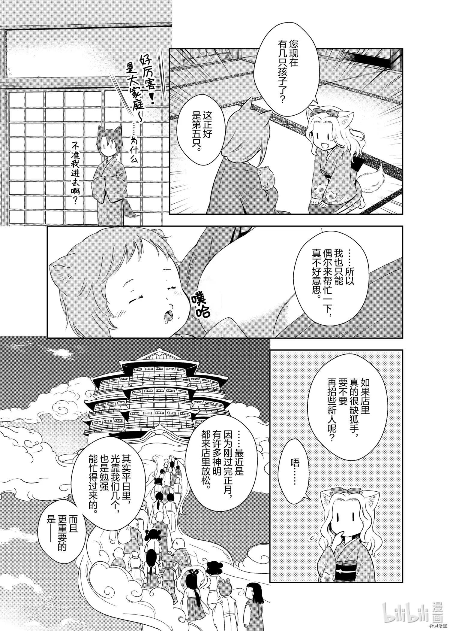 第50话4