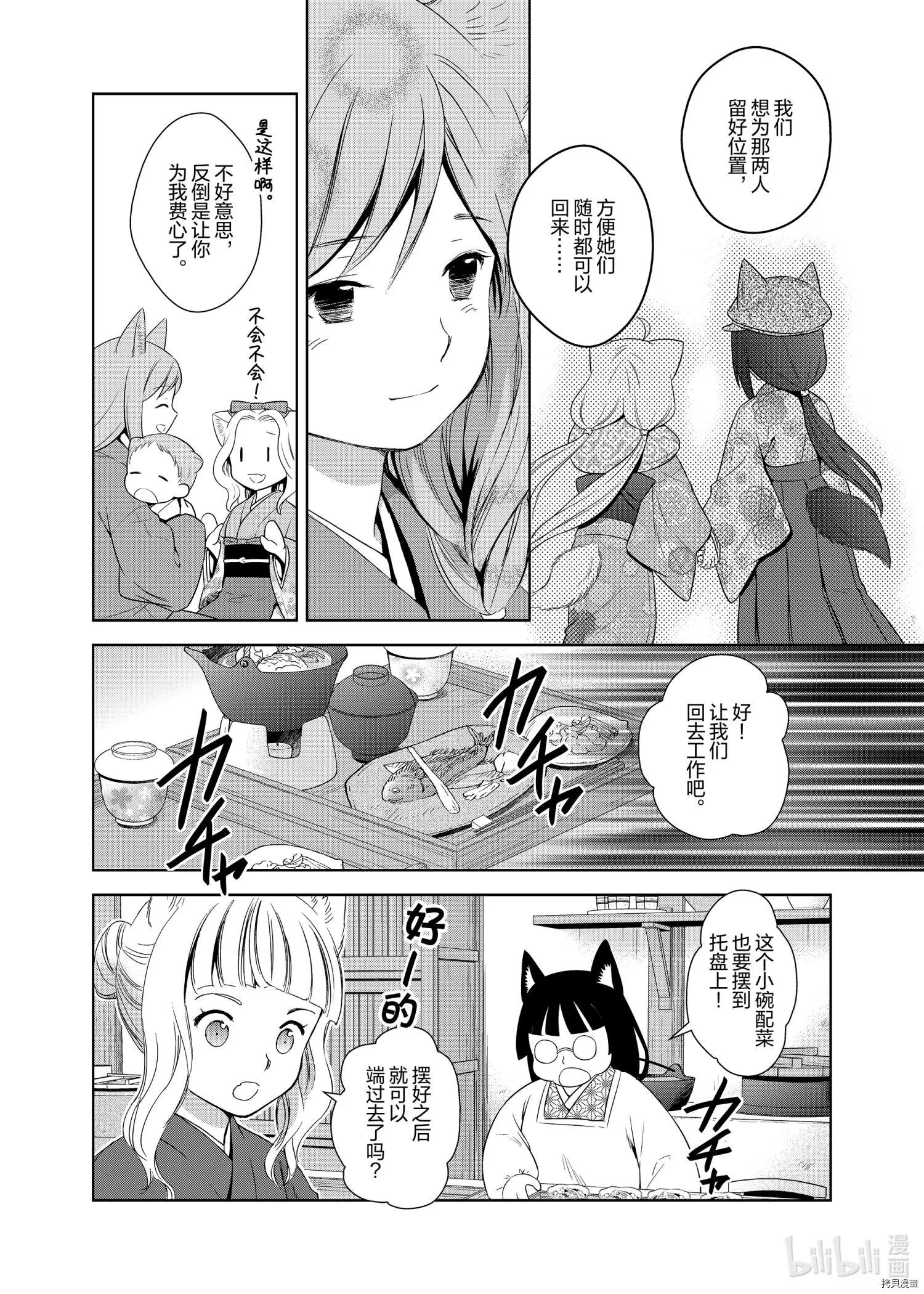 第50话5
