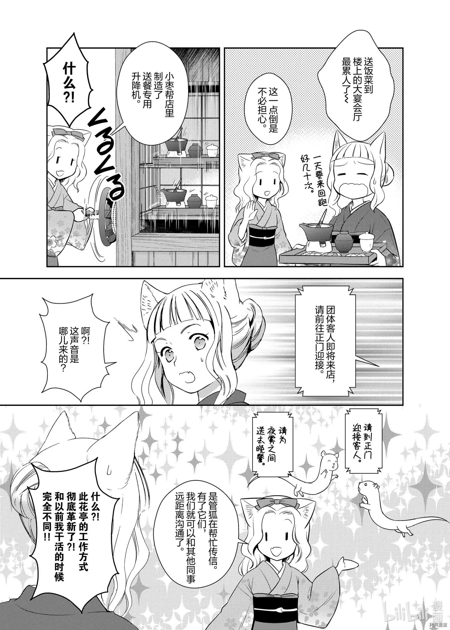 第50话6