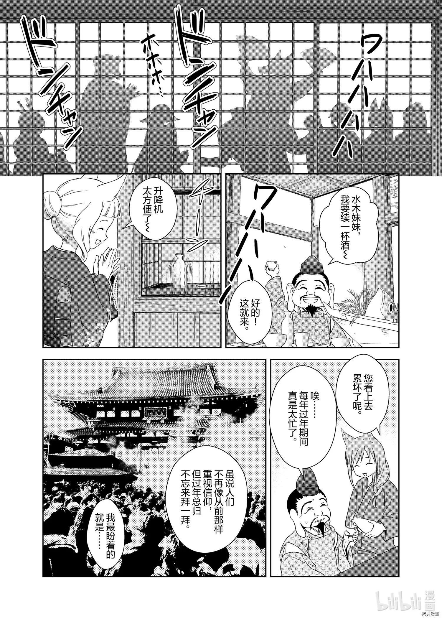 第50话7
