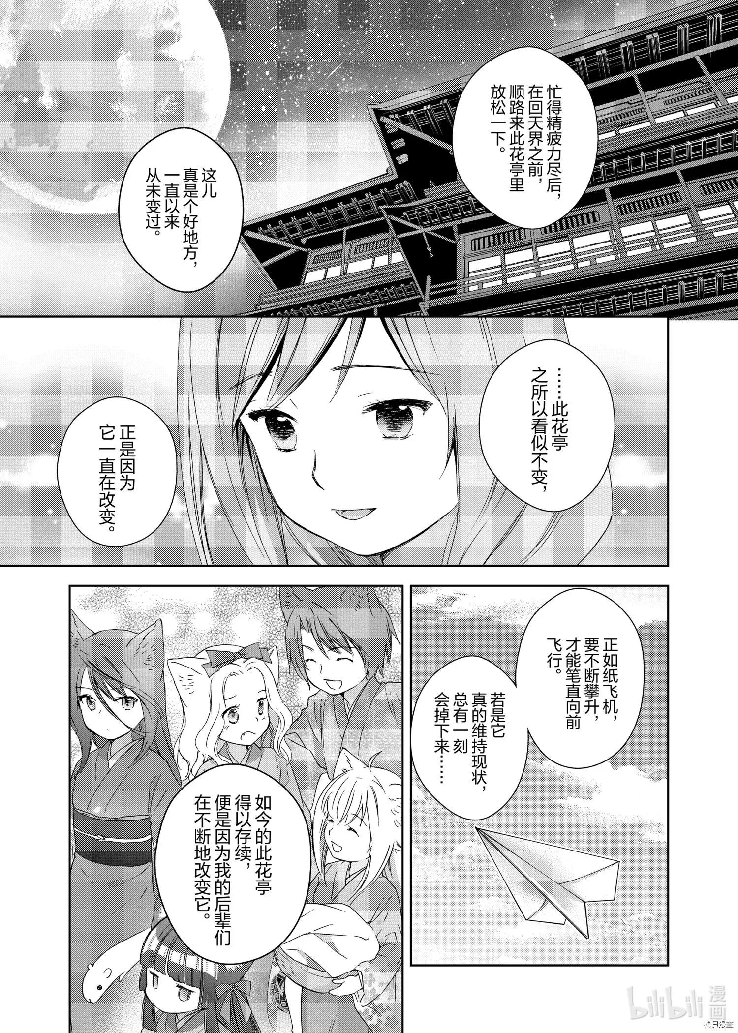 第50话8