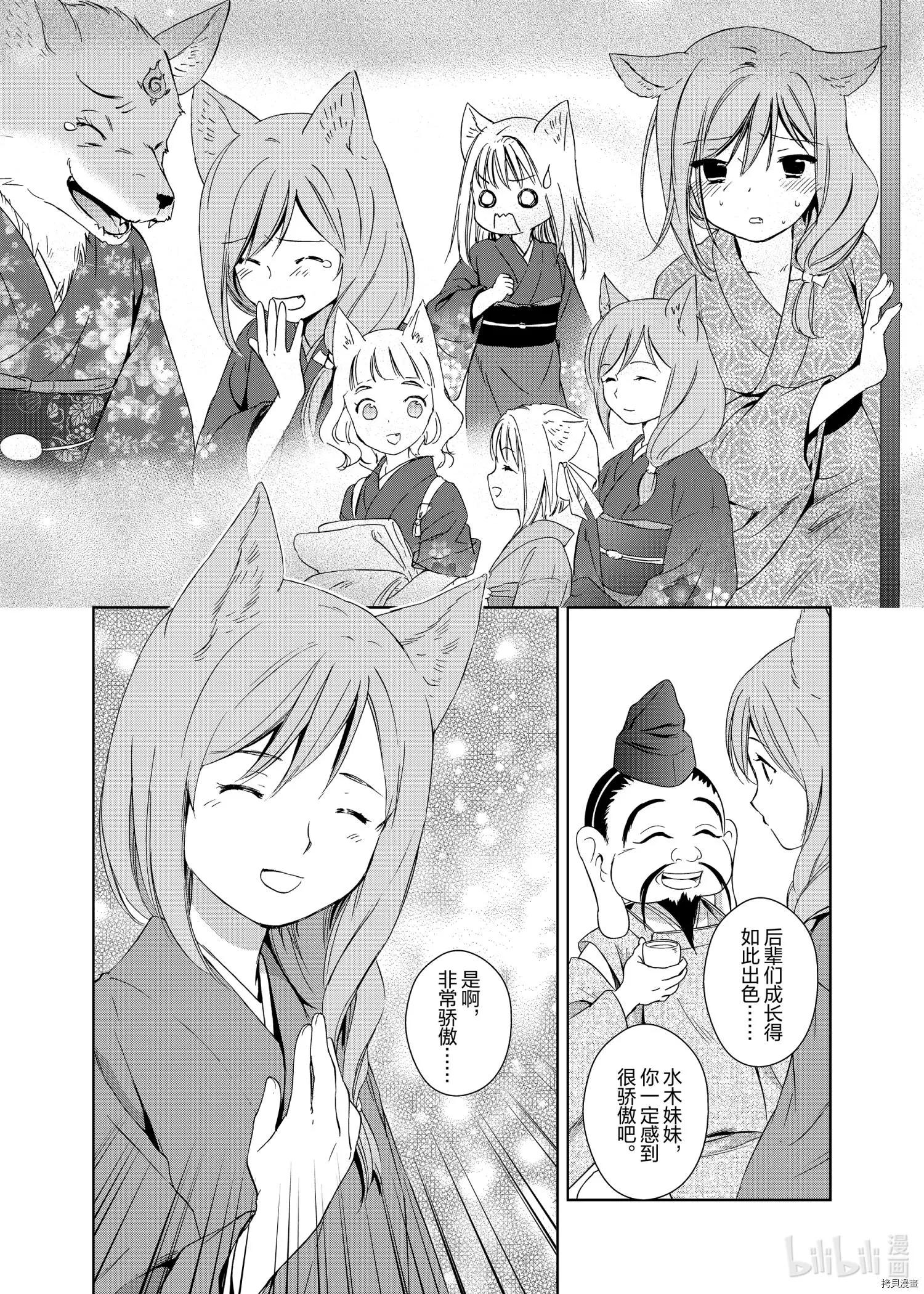 第50话9