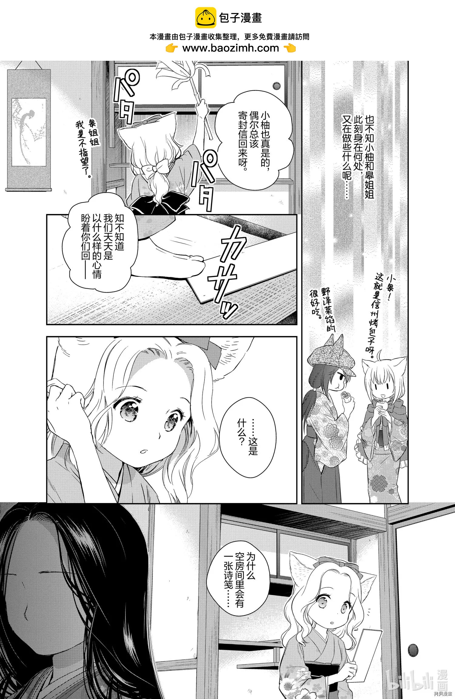 第51话1