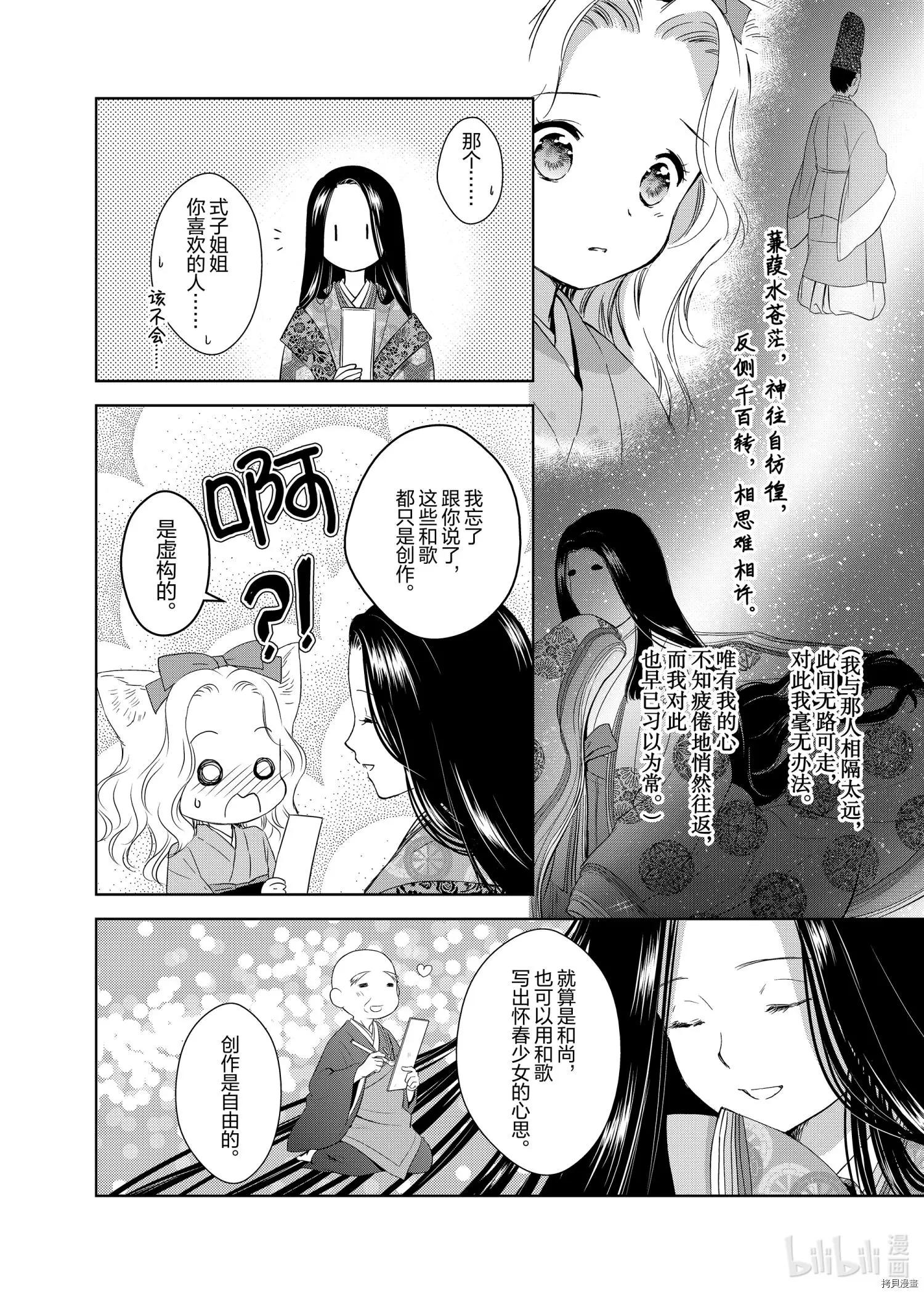 第51话11