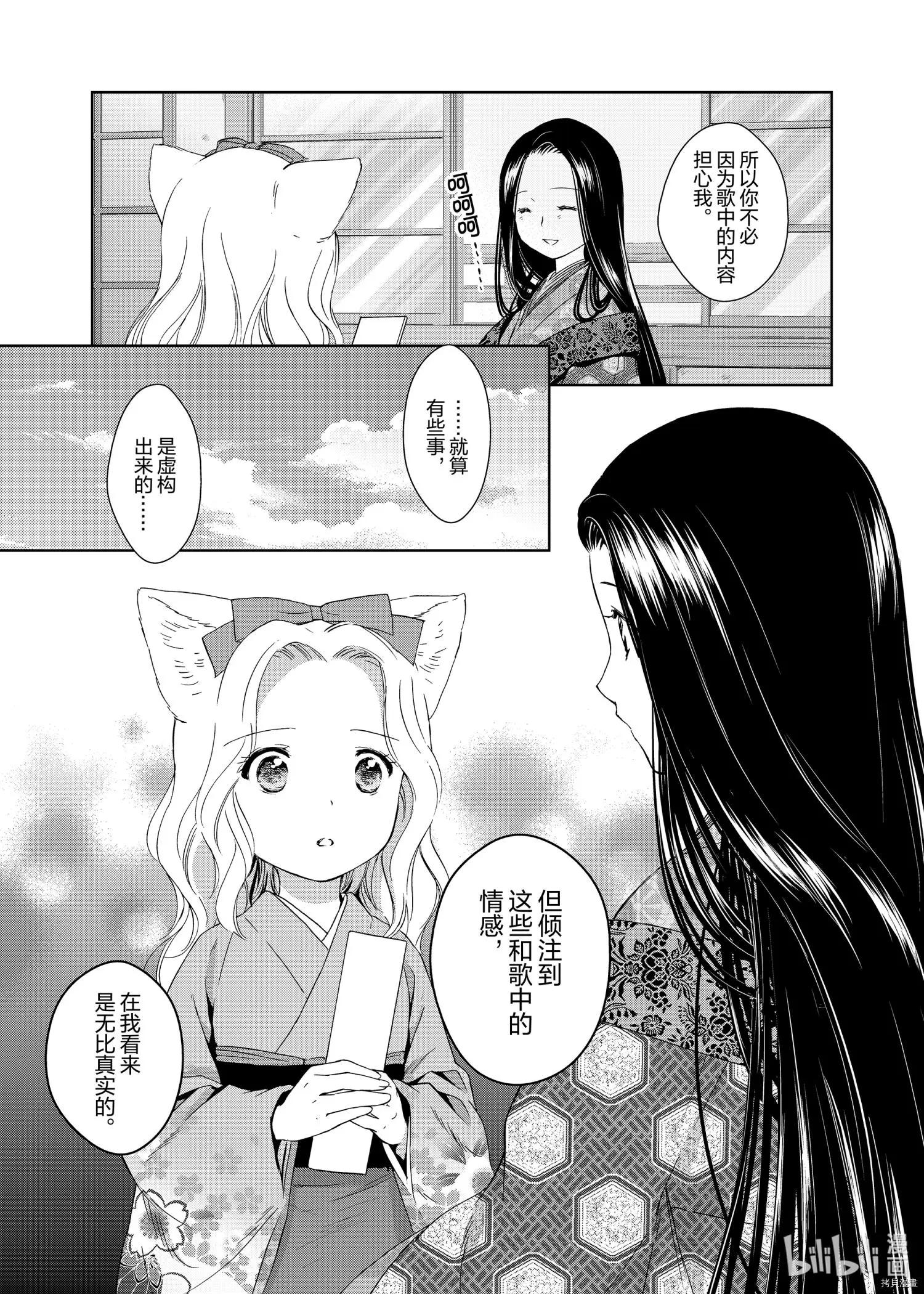 第51话12