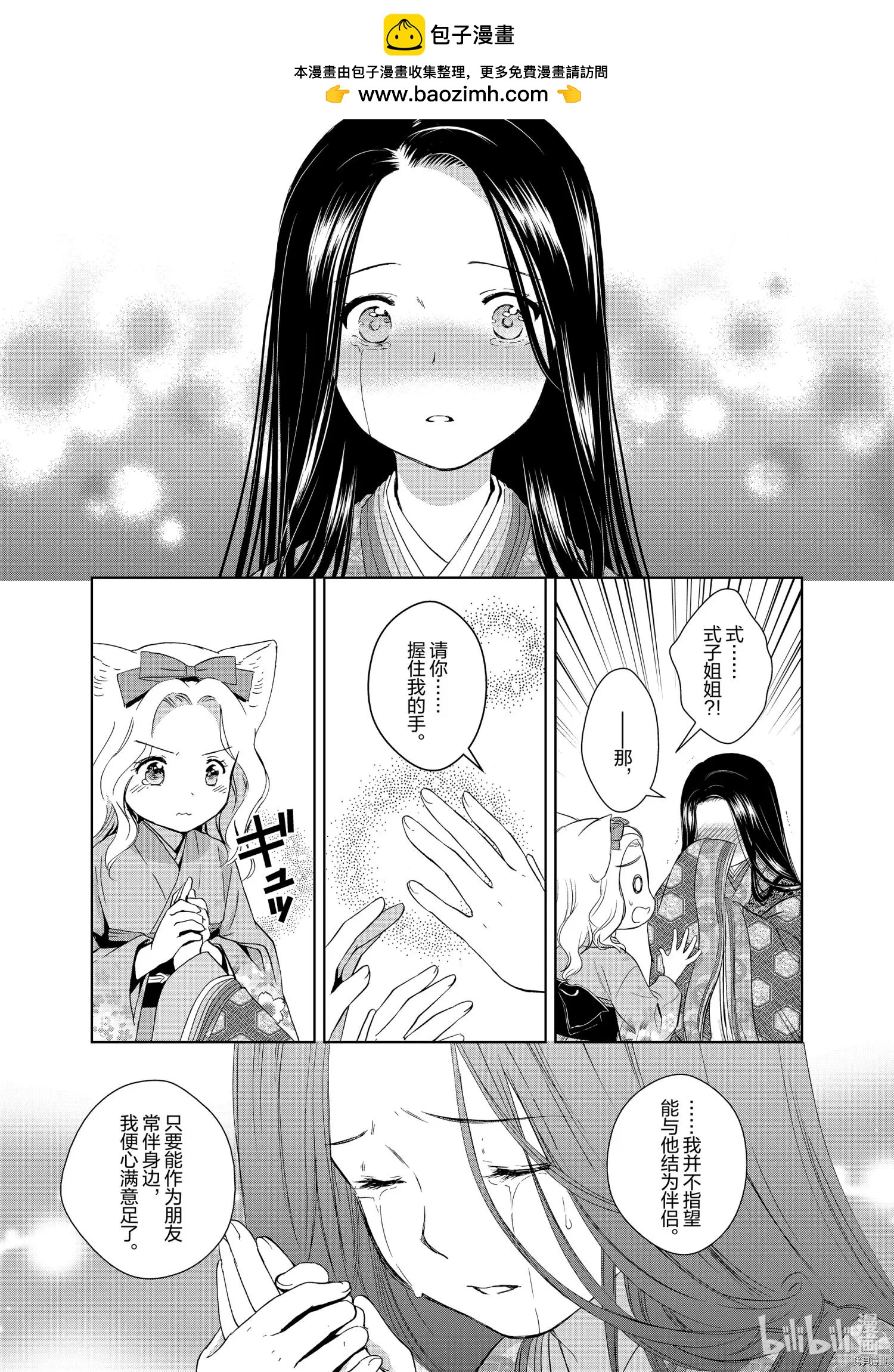 第51话14