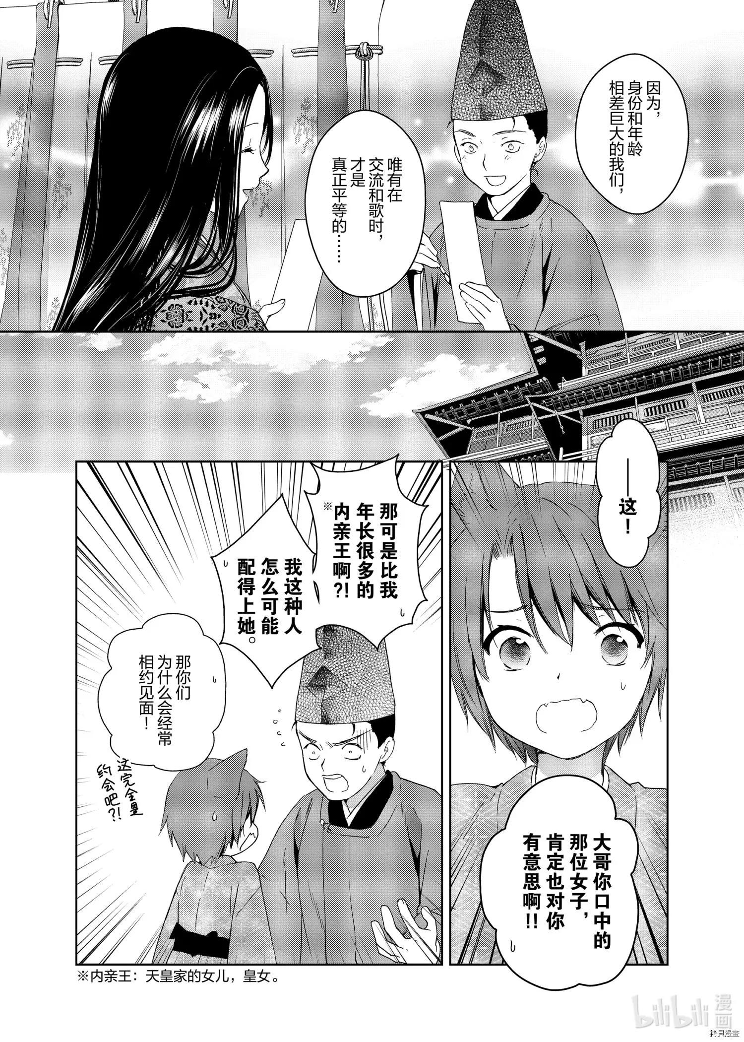 第51话15