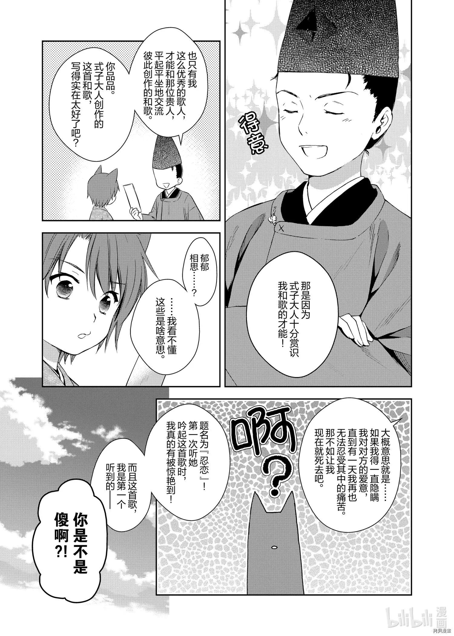 第51话16