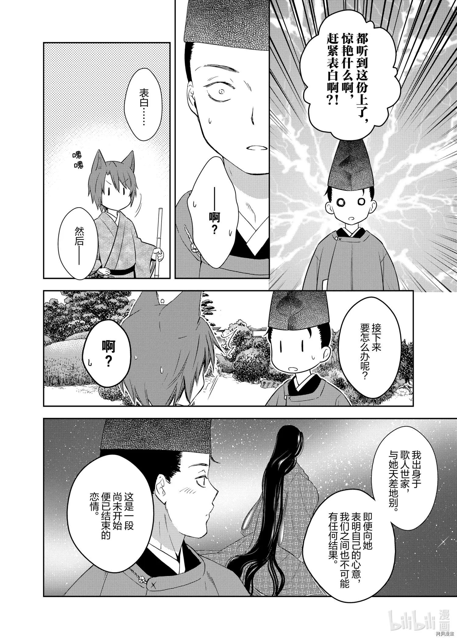 第51话17