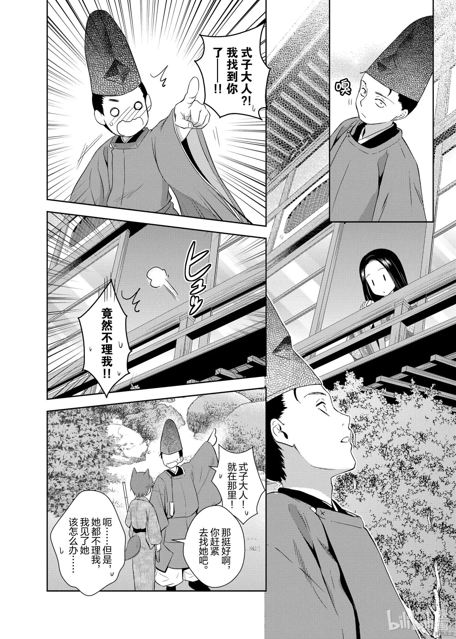 第51话19