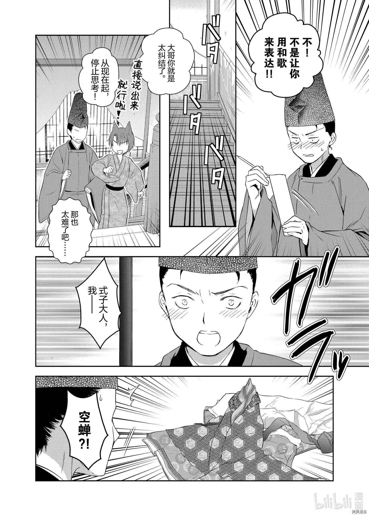 第51话21