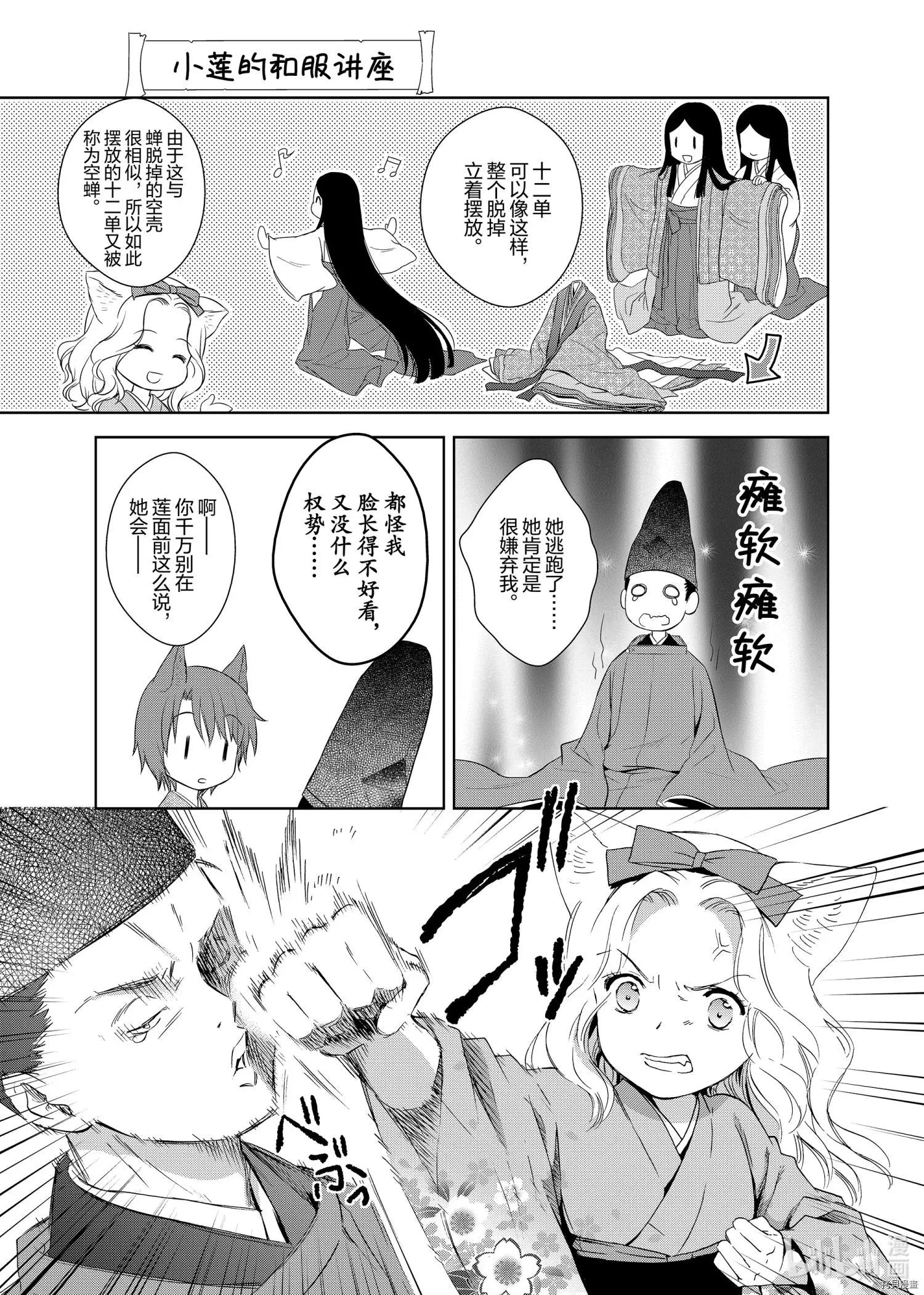 第51话22