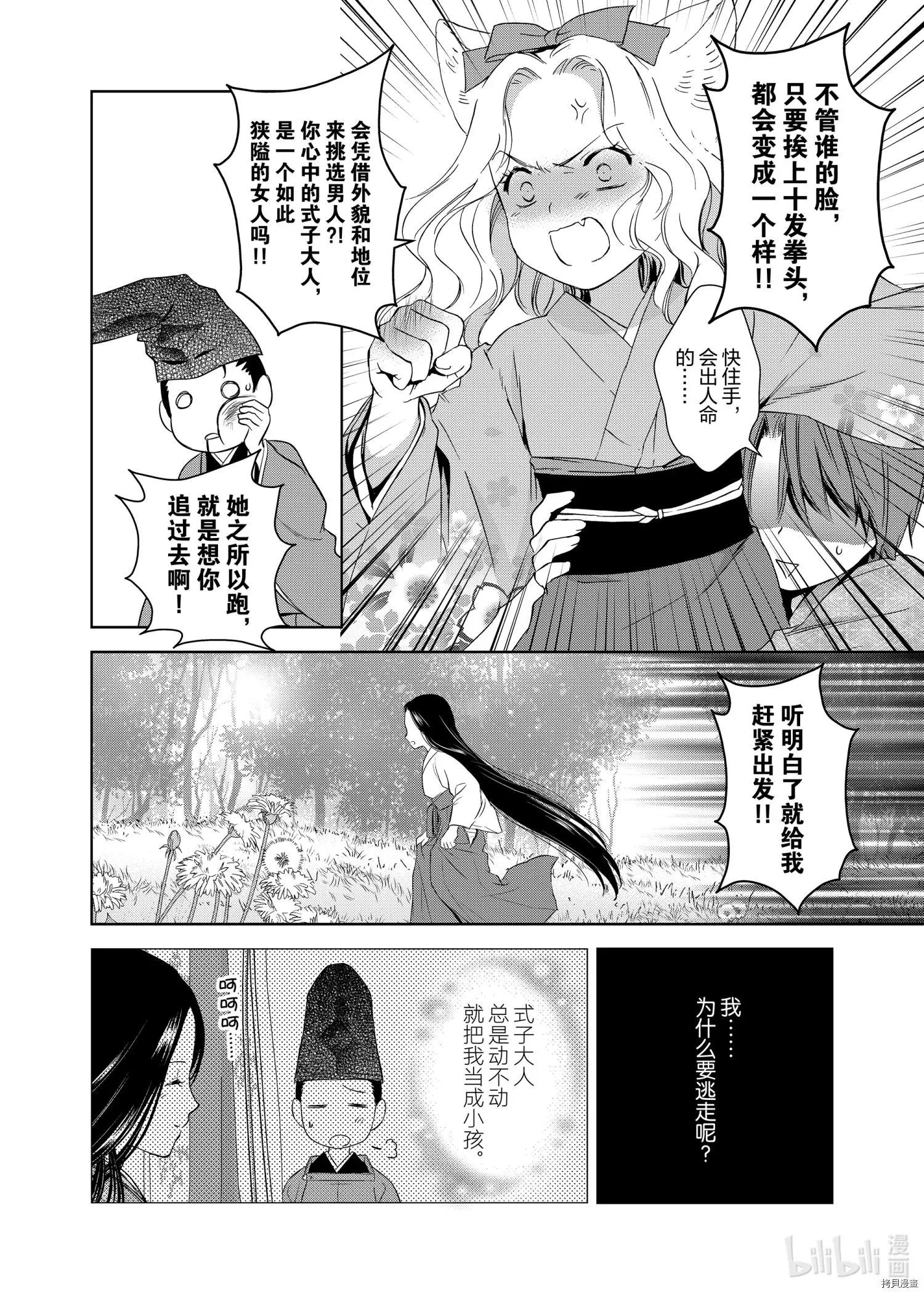 第51话23