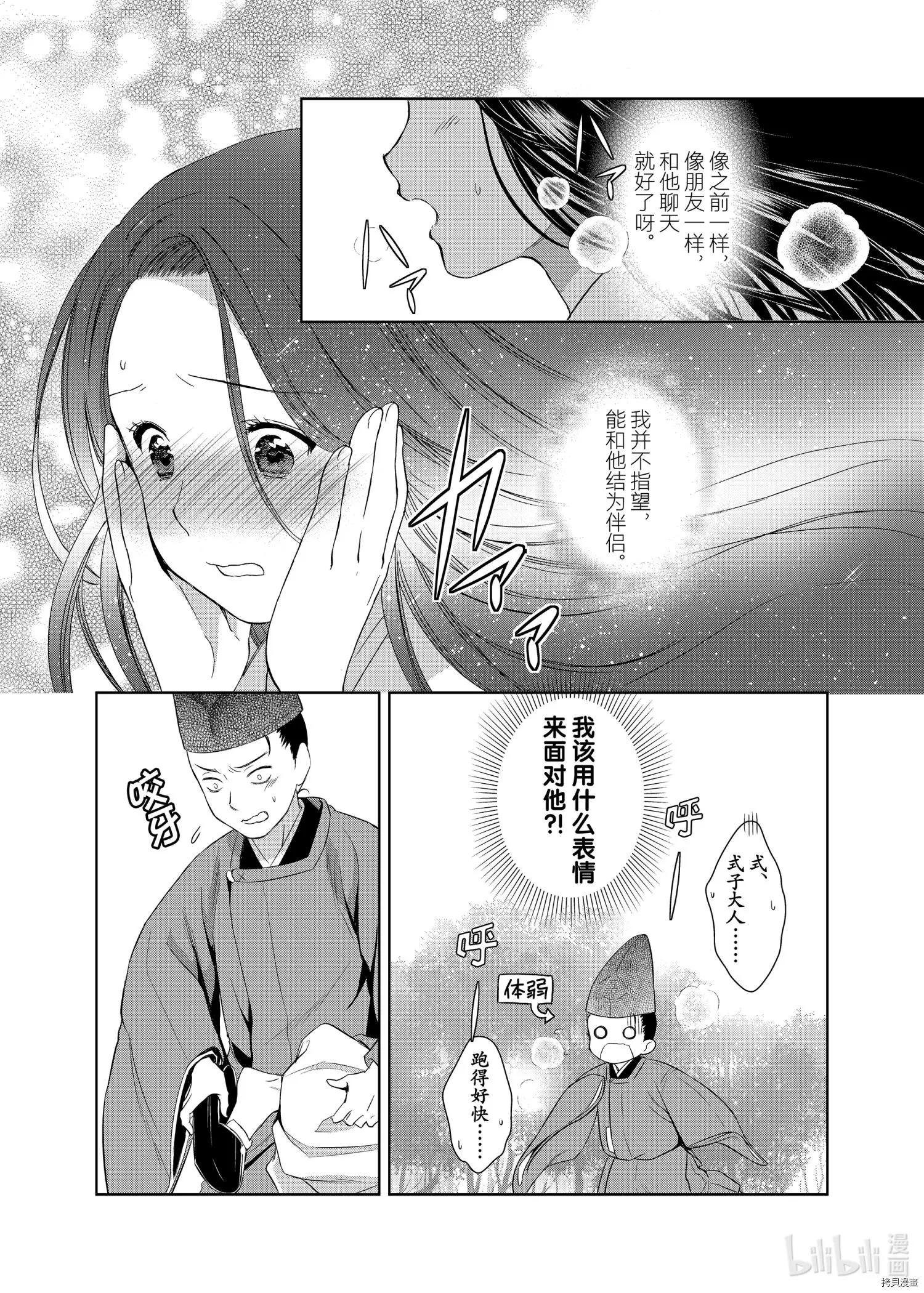 第51话24