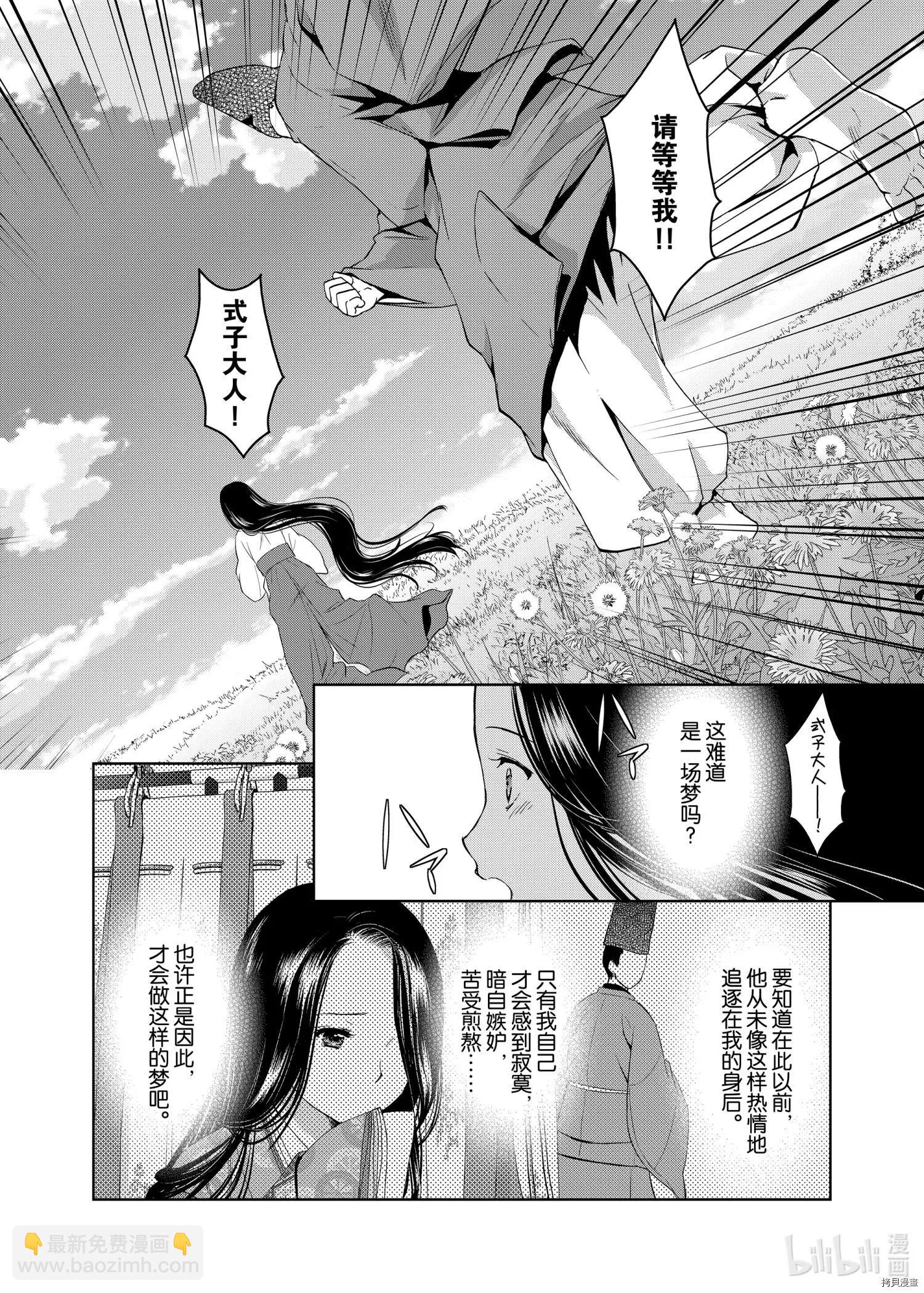 第51话25