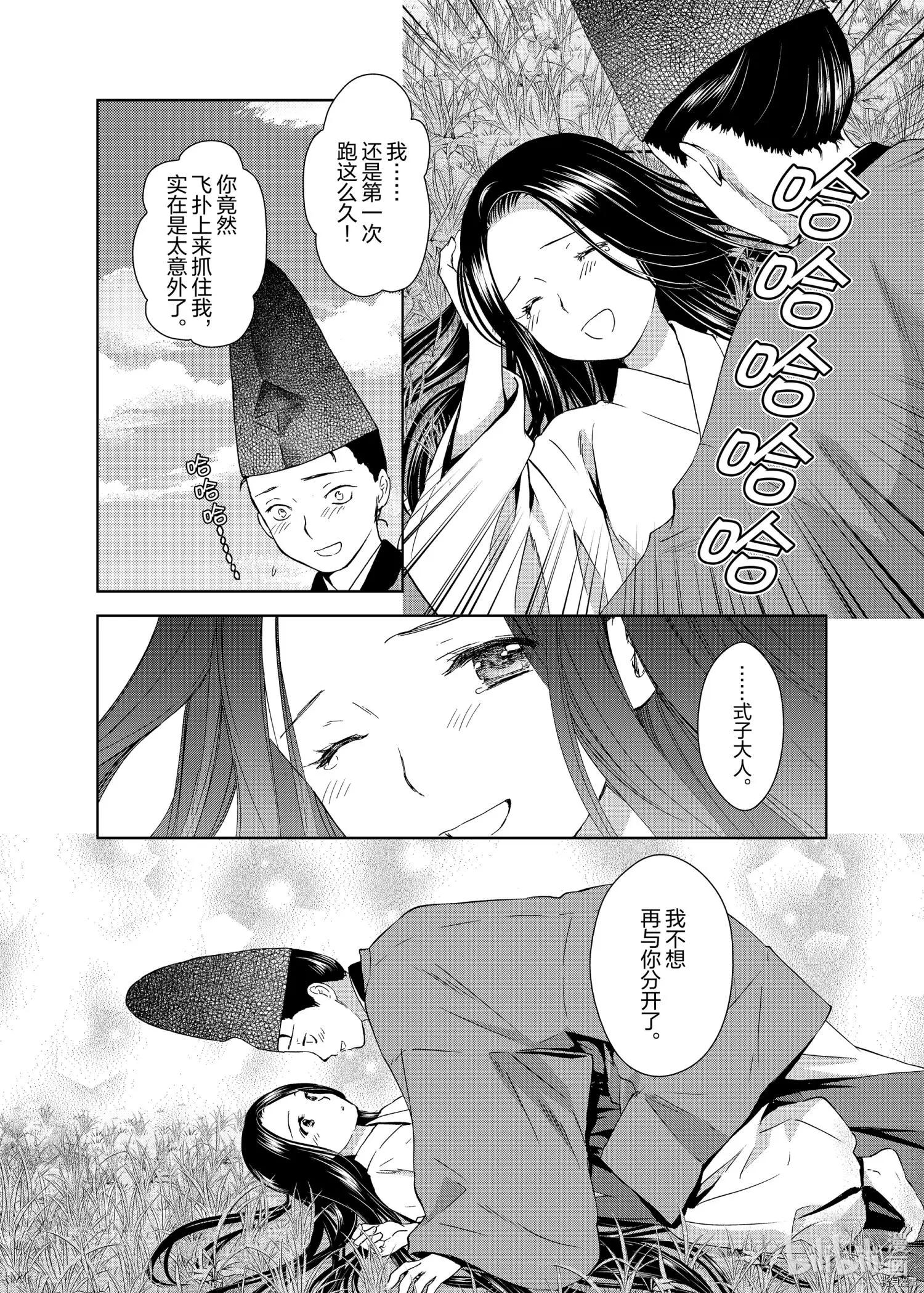 第51话27