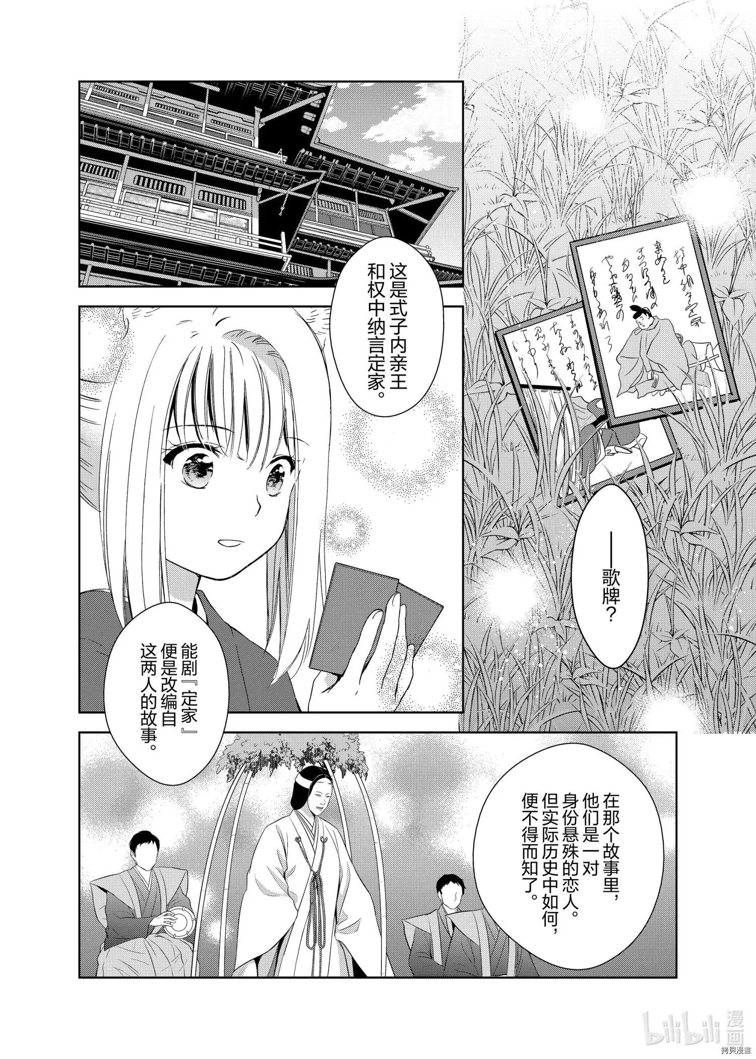 第51话29