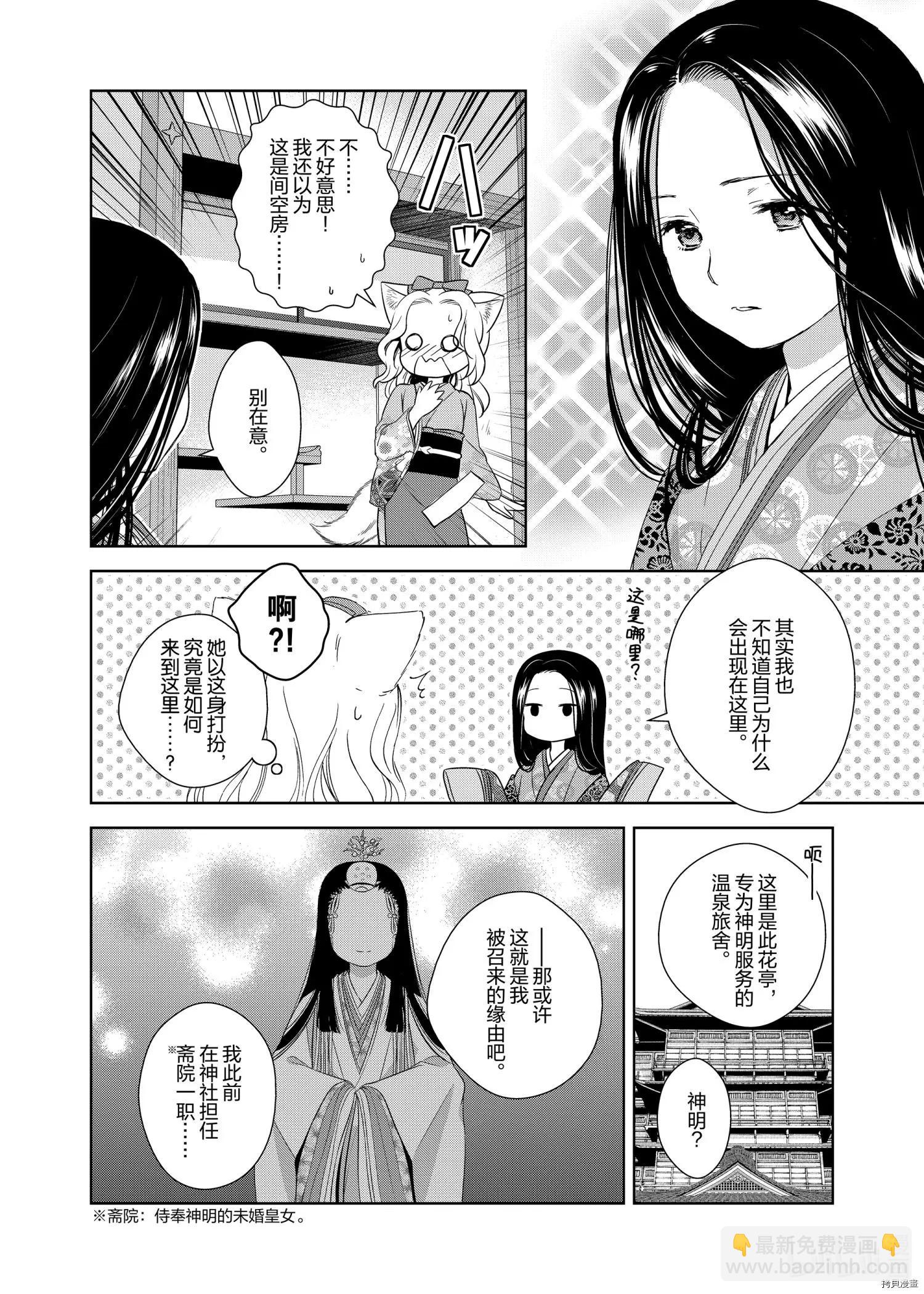 第51话3
