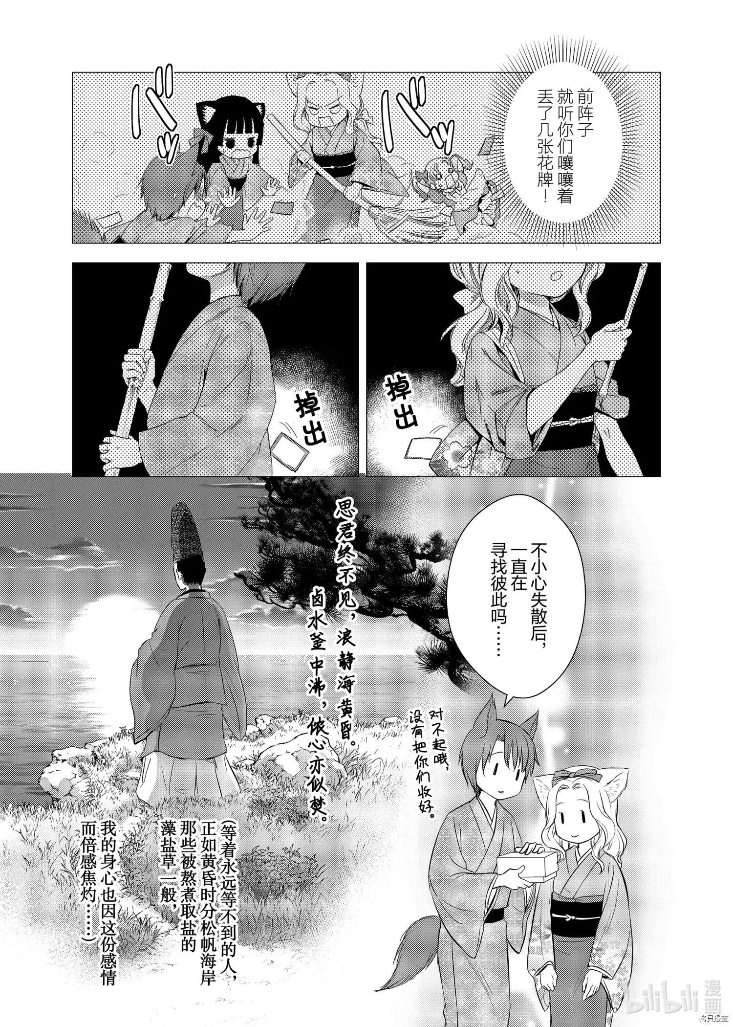 第51话30