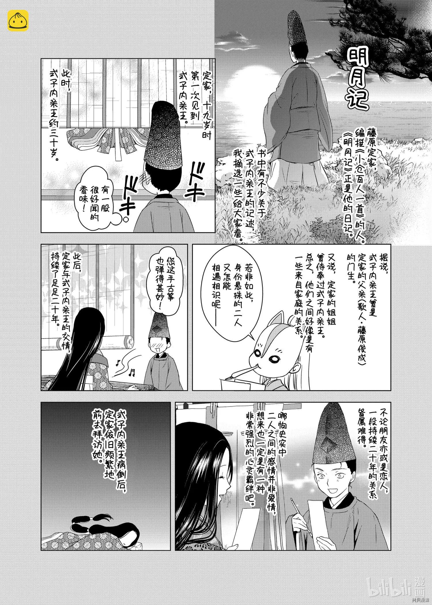 第51话32