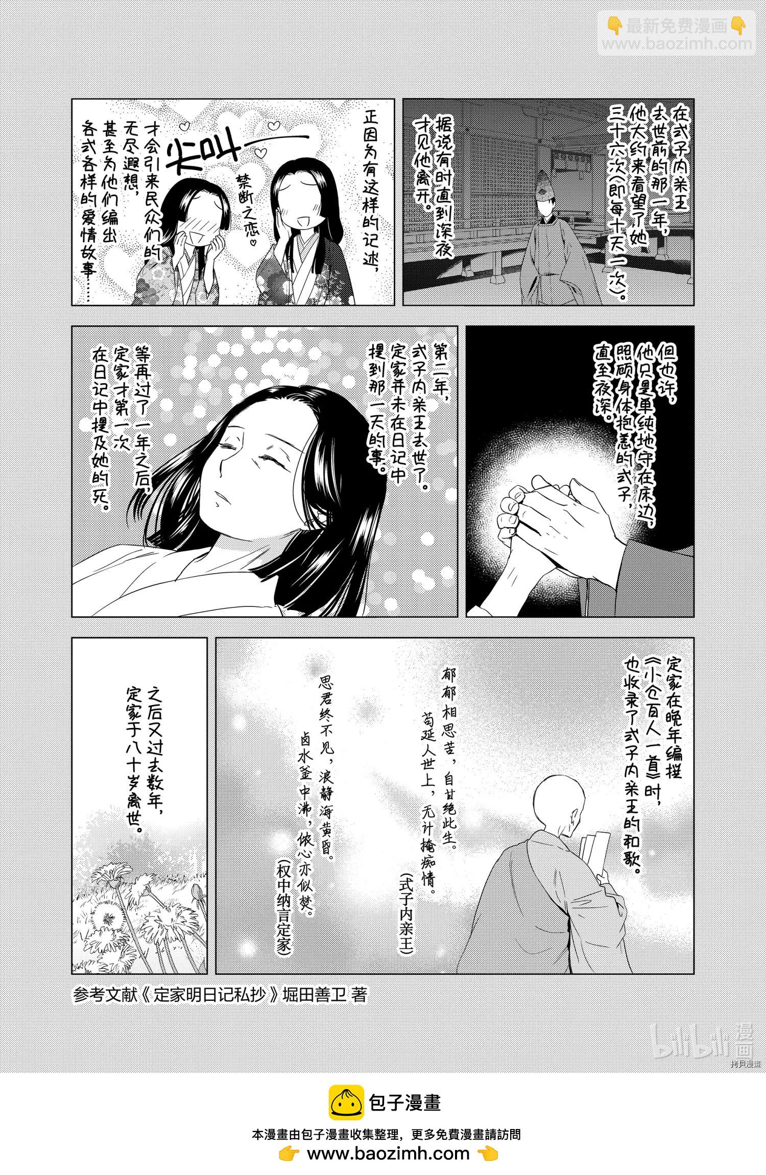 第51话33