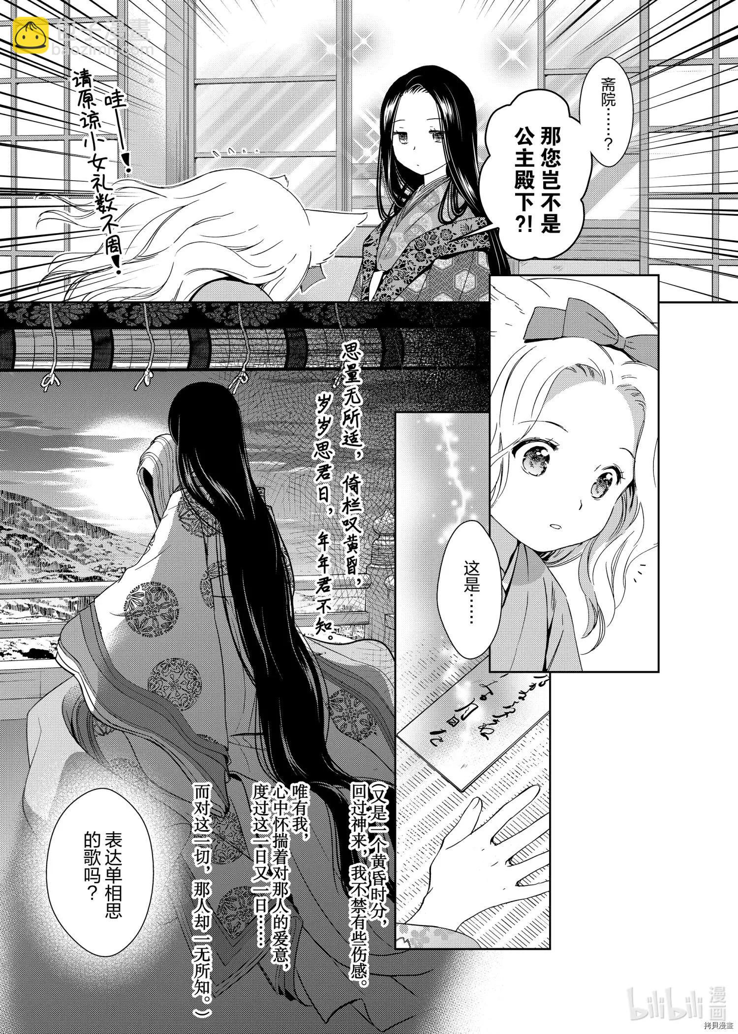 第51话4