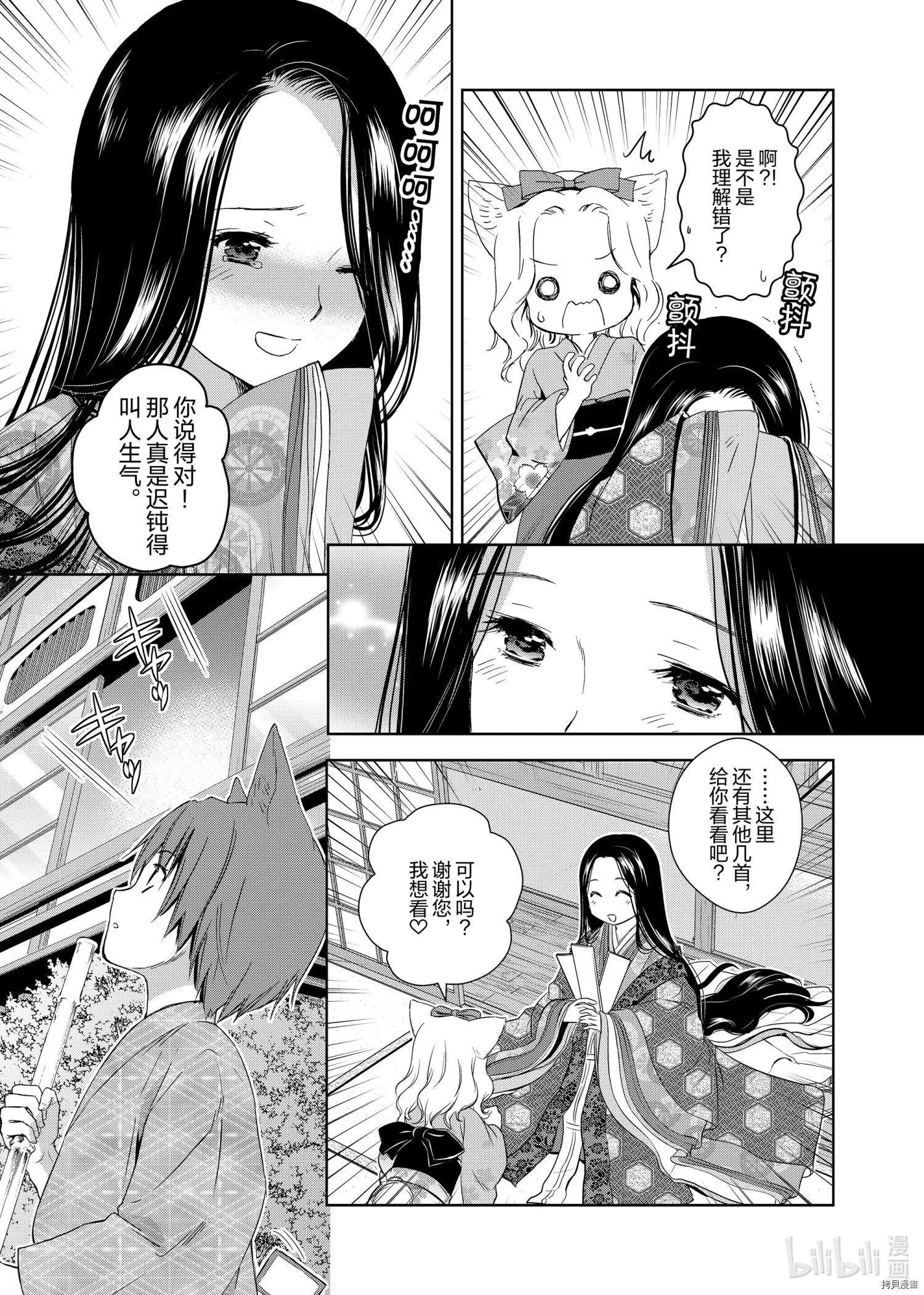 第51话6