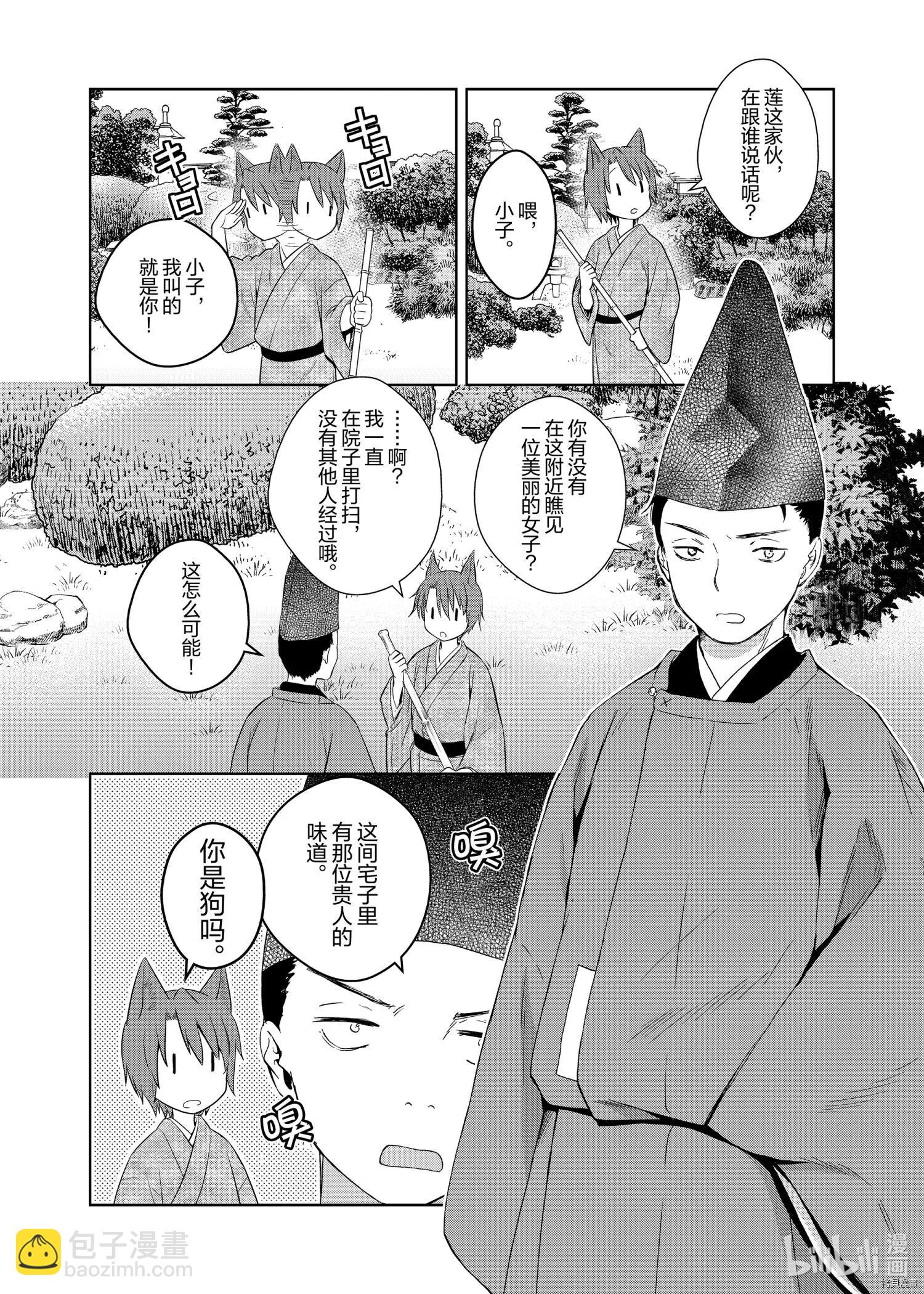 第51话7