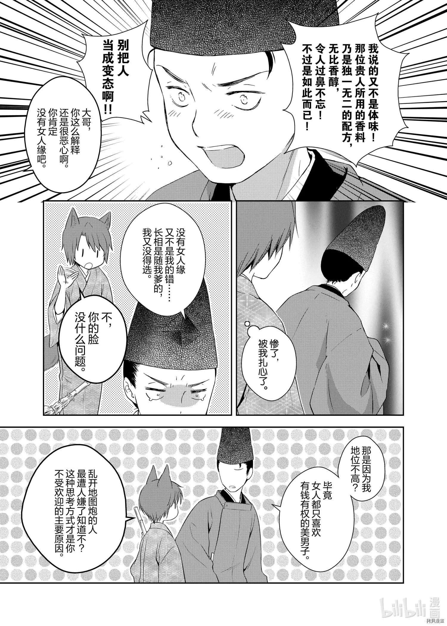 第51话8