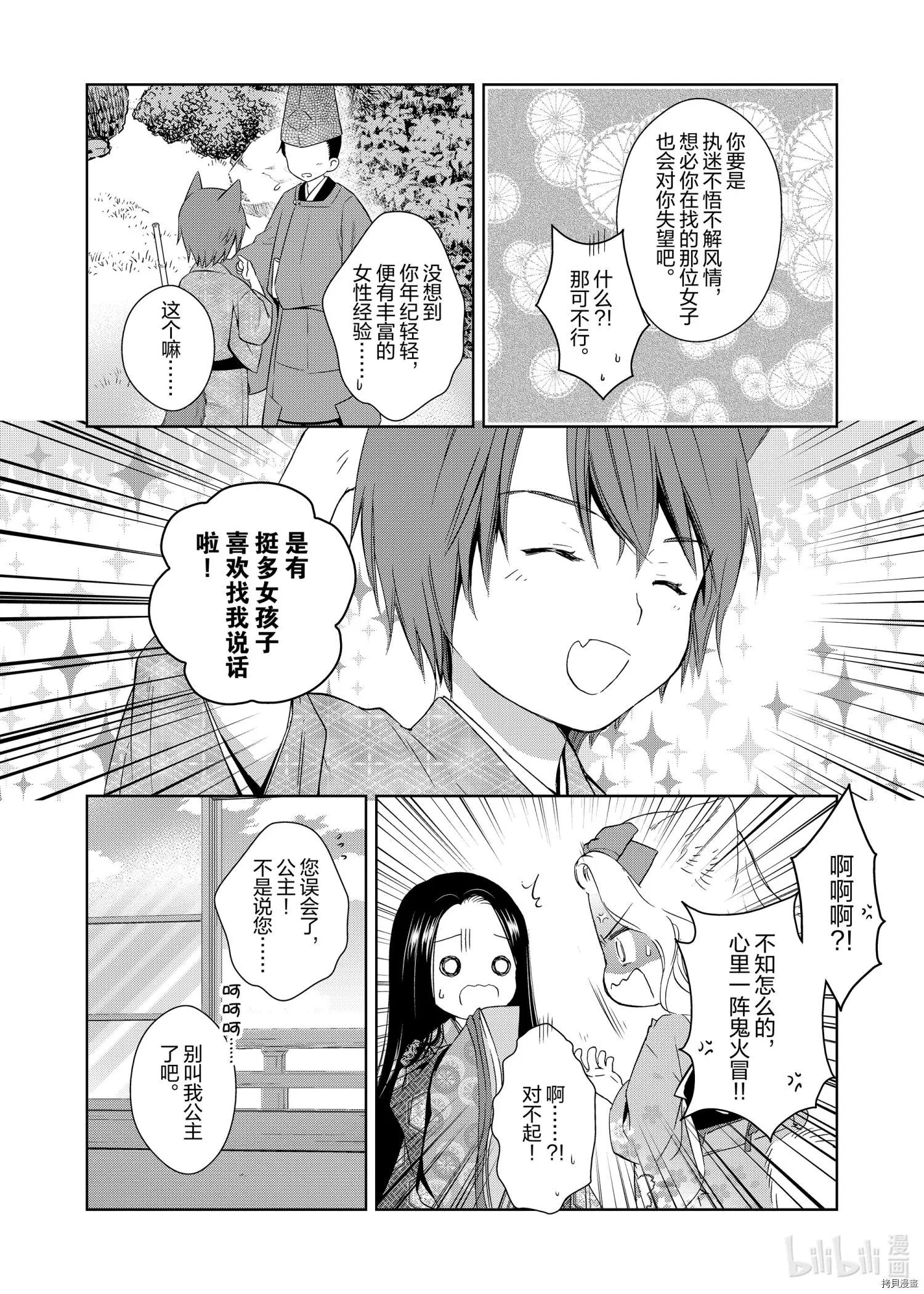 第51话9