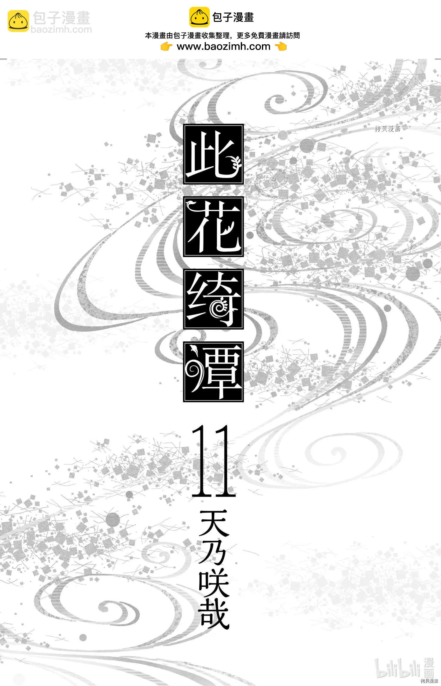 第52话1