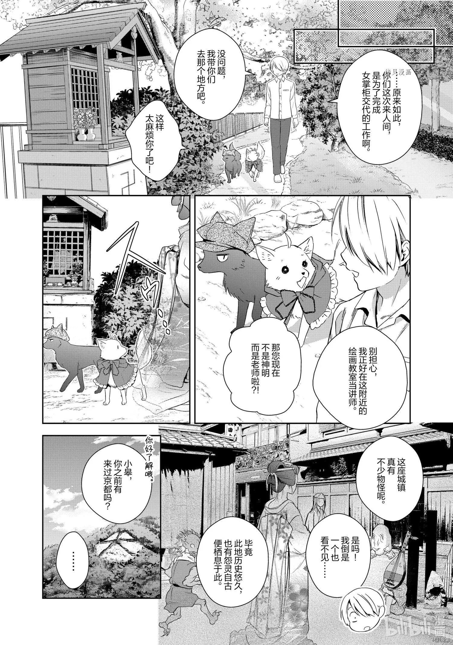 第52话12