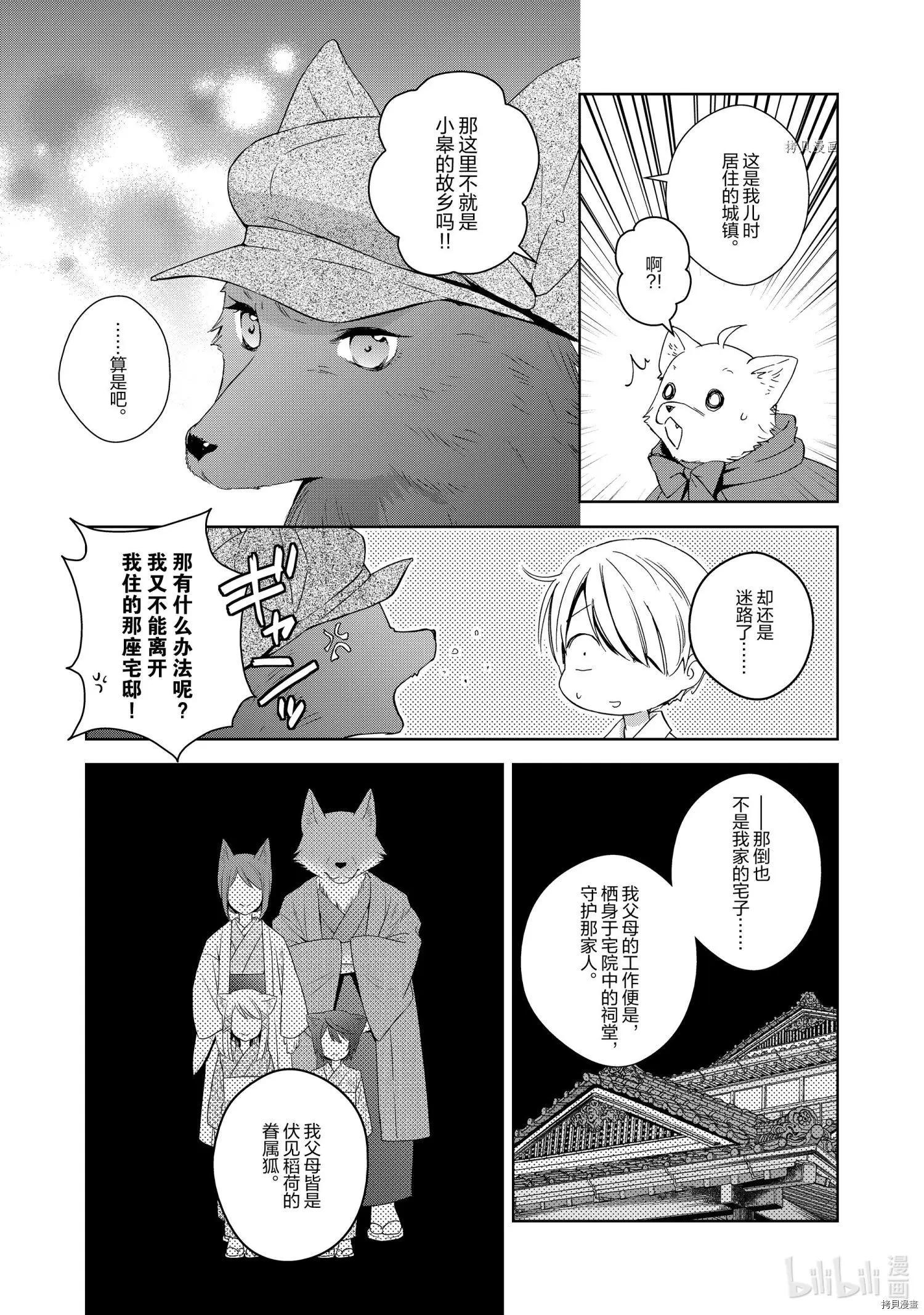 第52话13