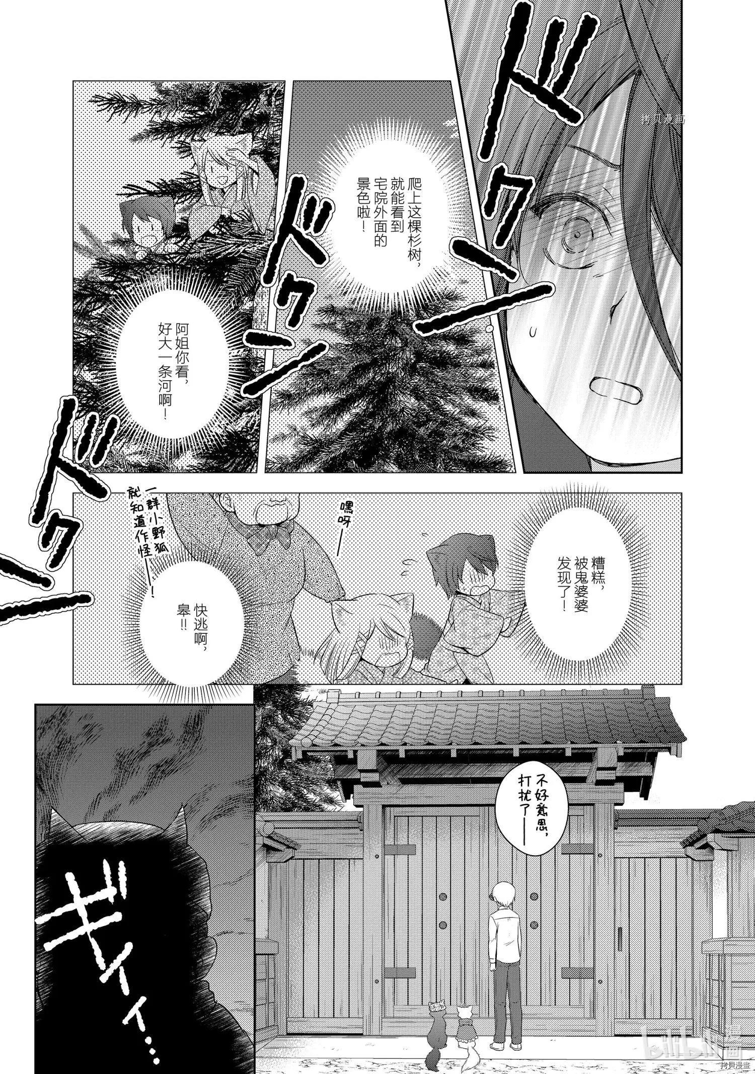 第52话15