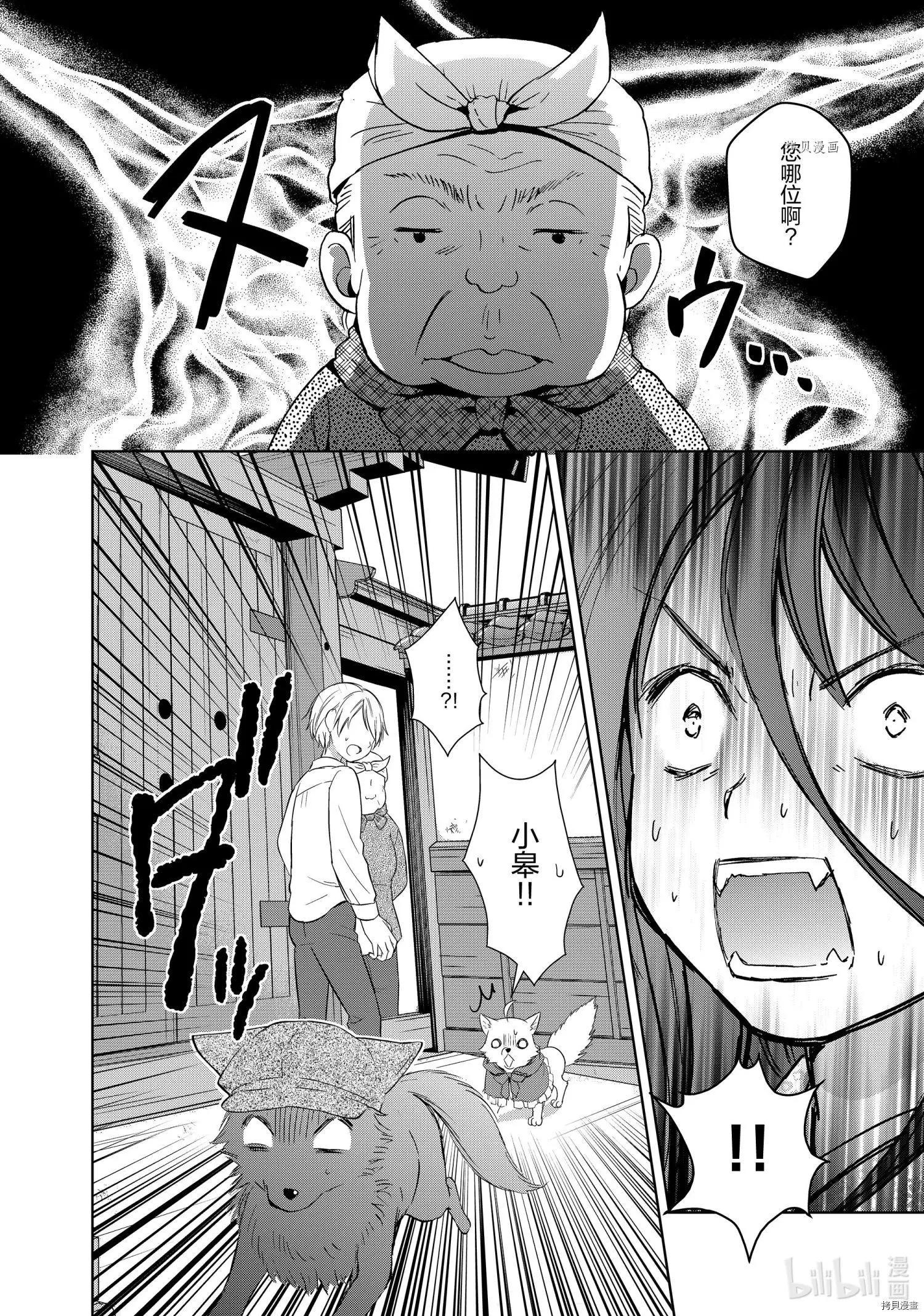 第52话16