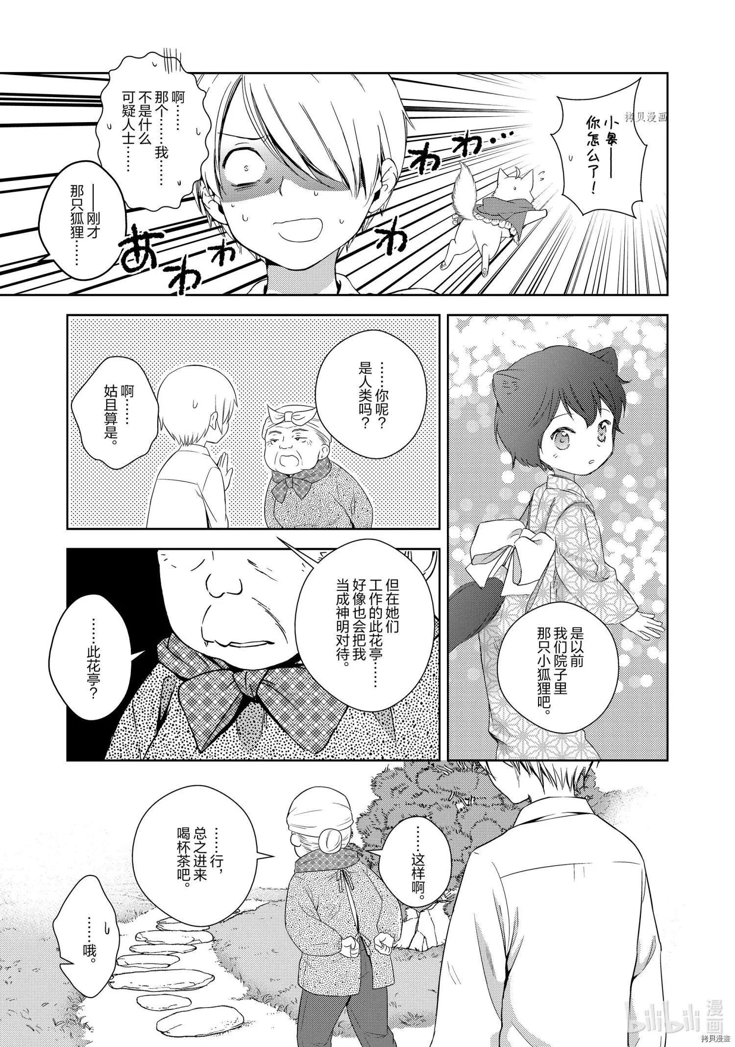 第52话17