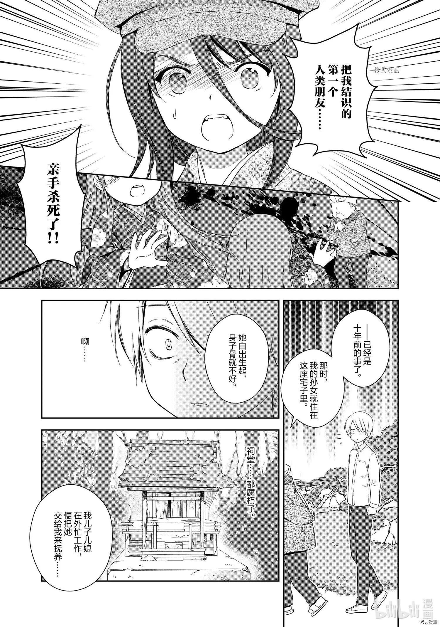 第52话19