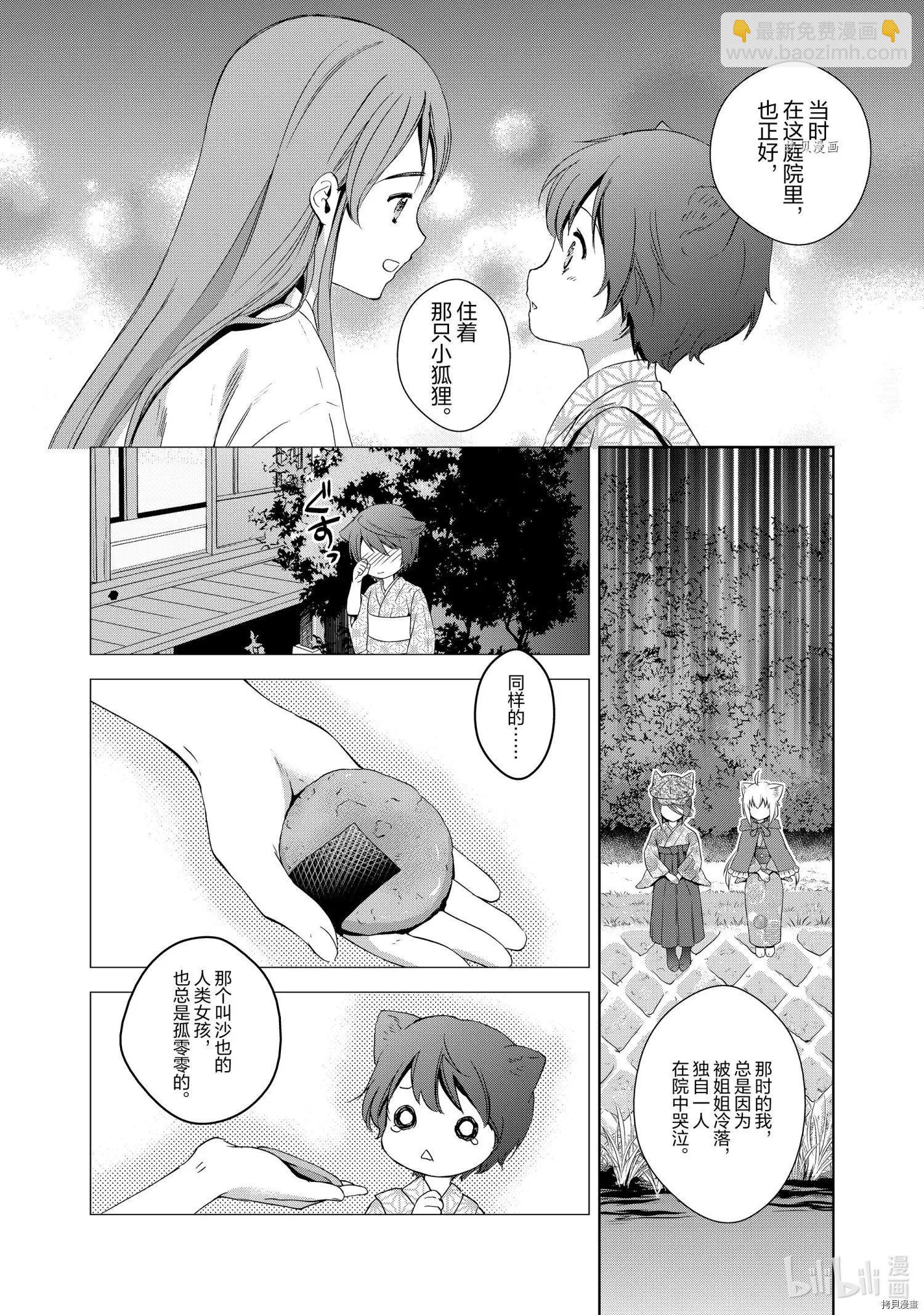 第52话20