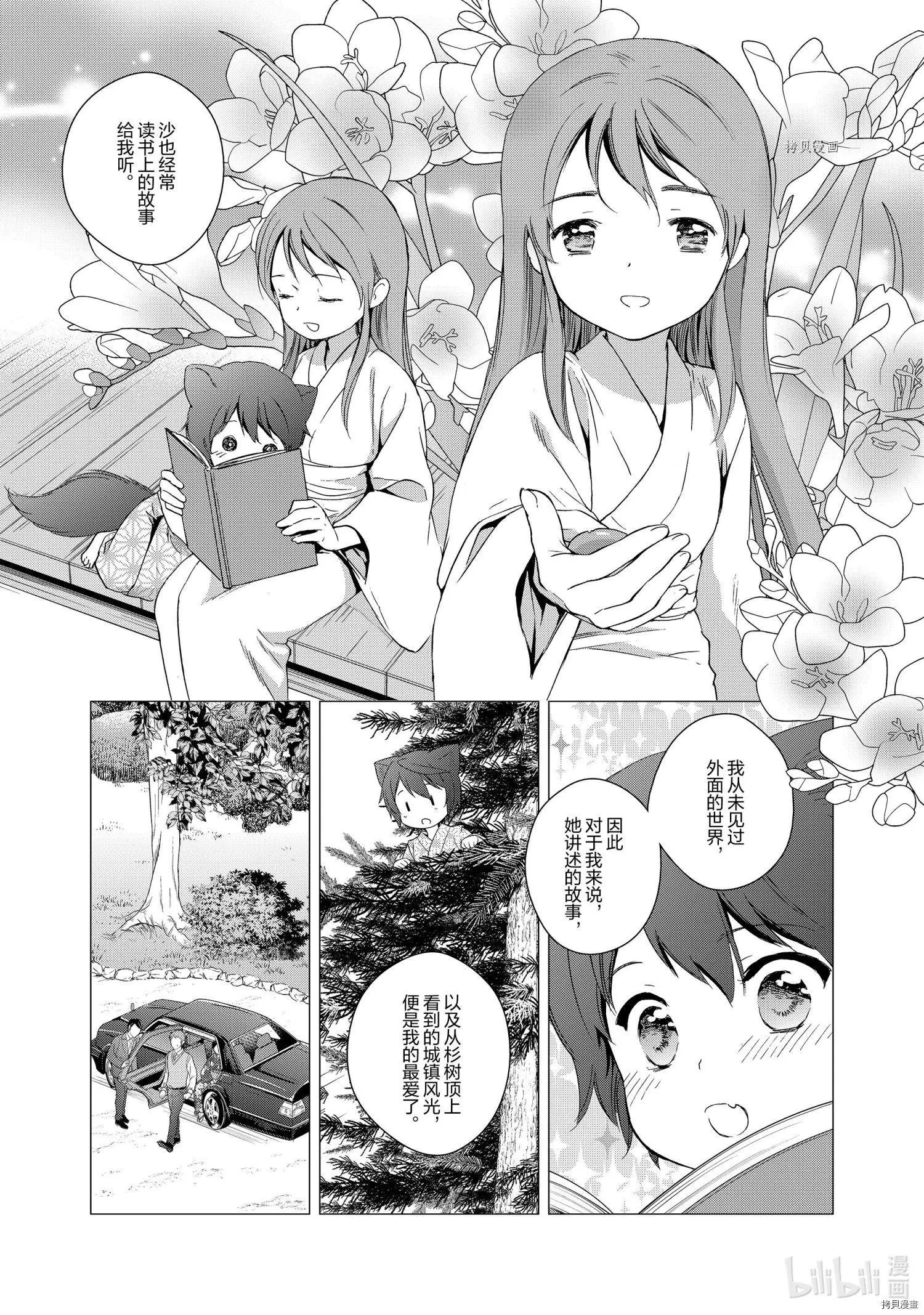 第52话21