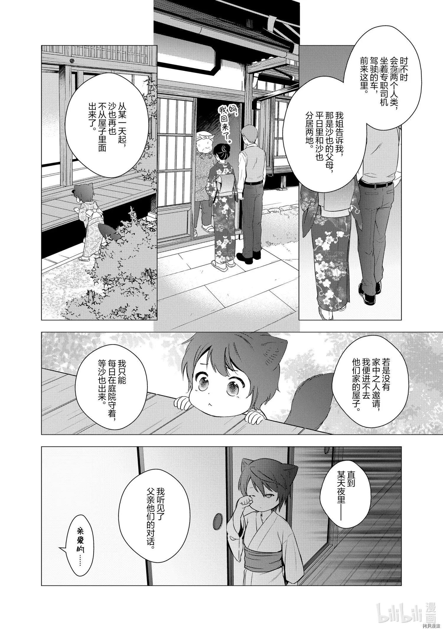 第52话22
