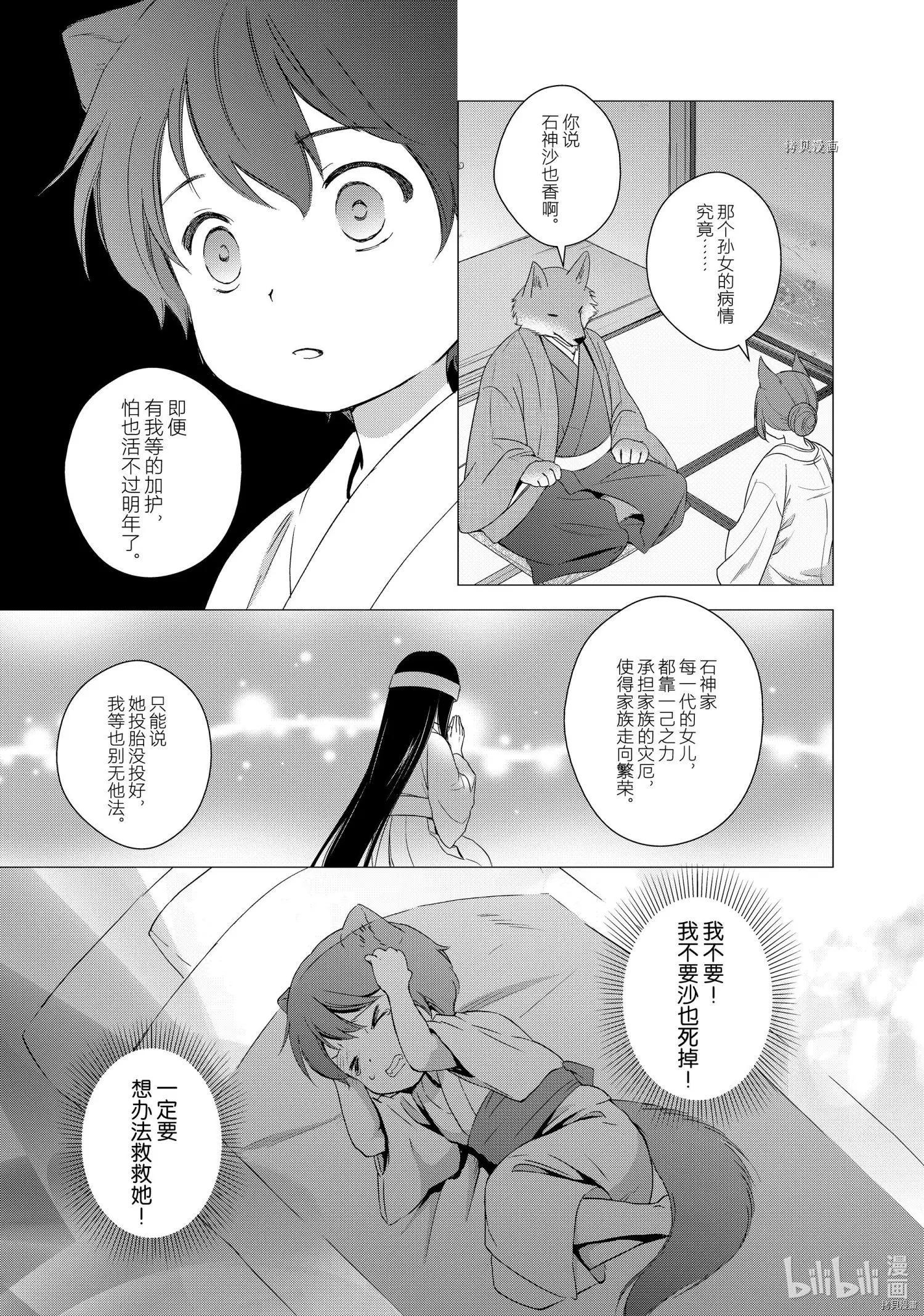 第52话23