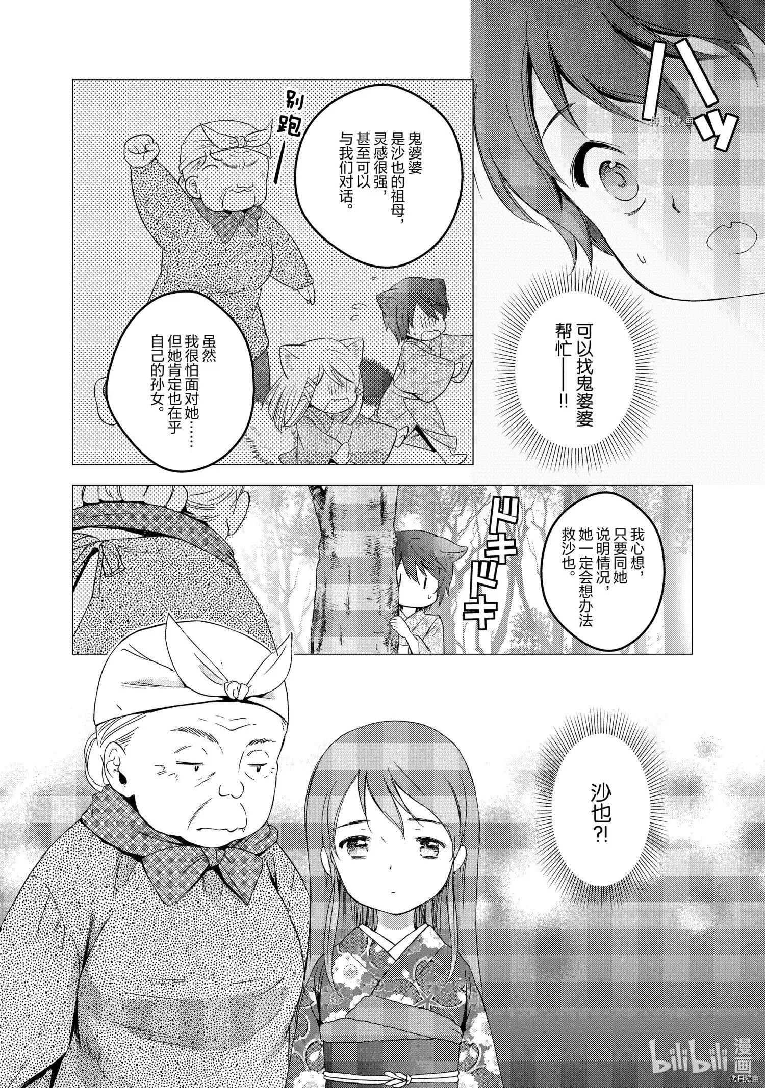 第52话24