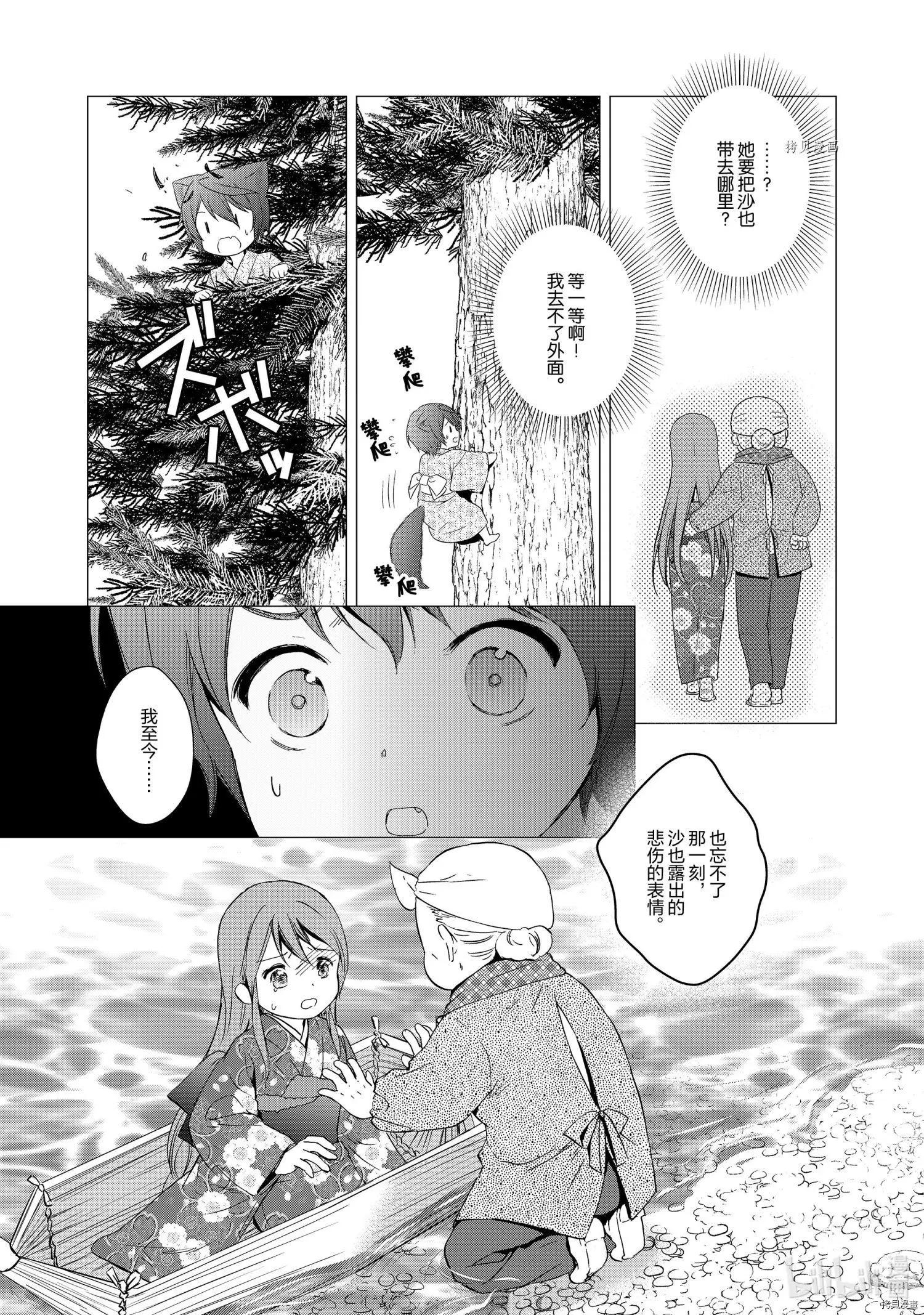 第52话25