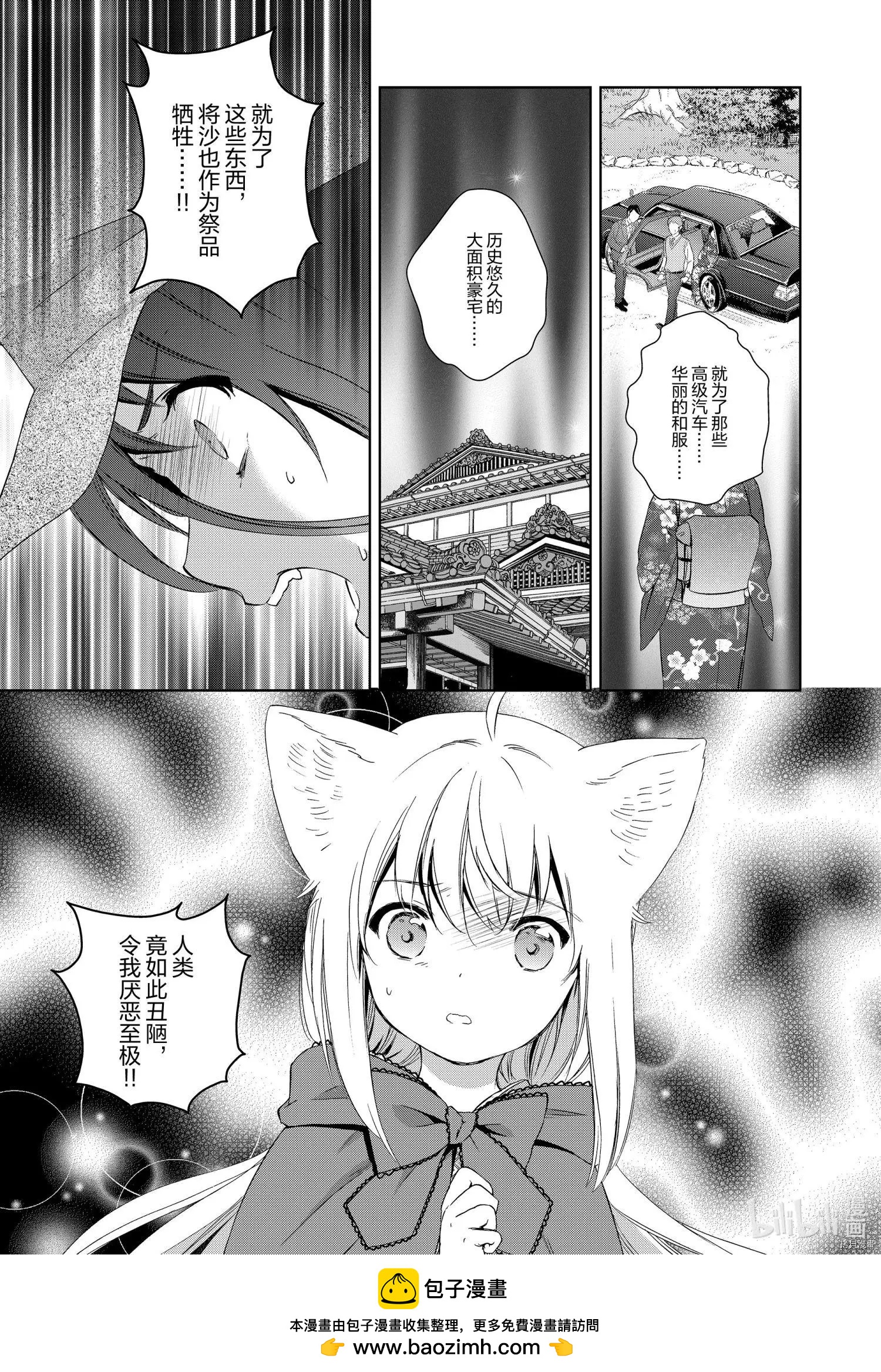 第52话27