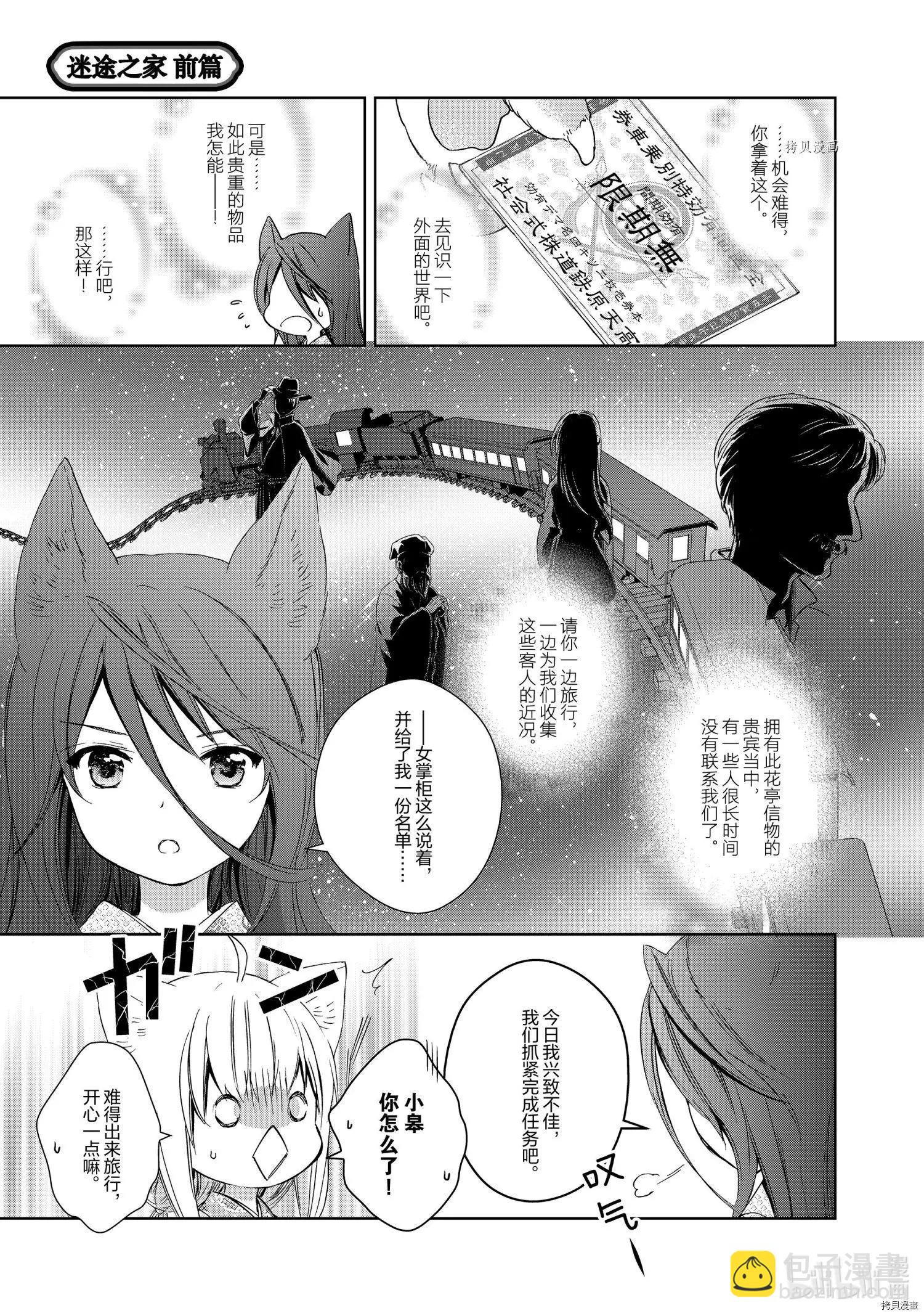 第52话3