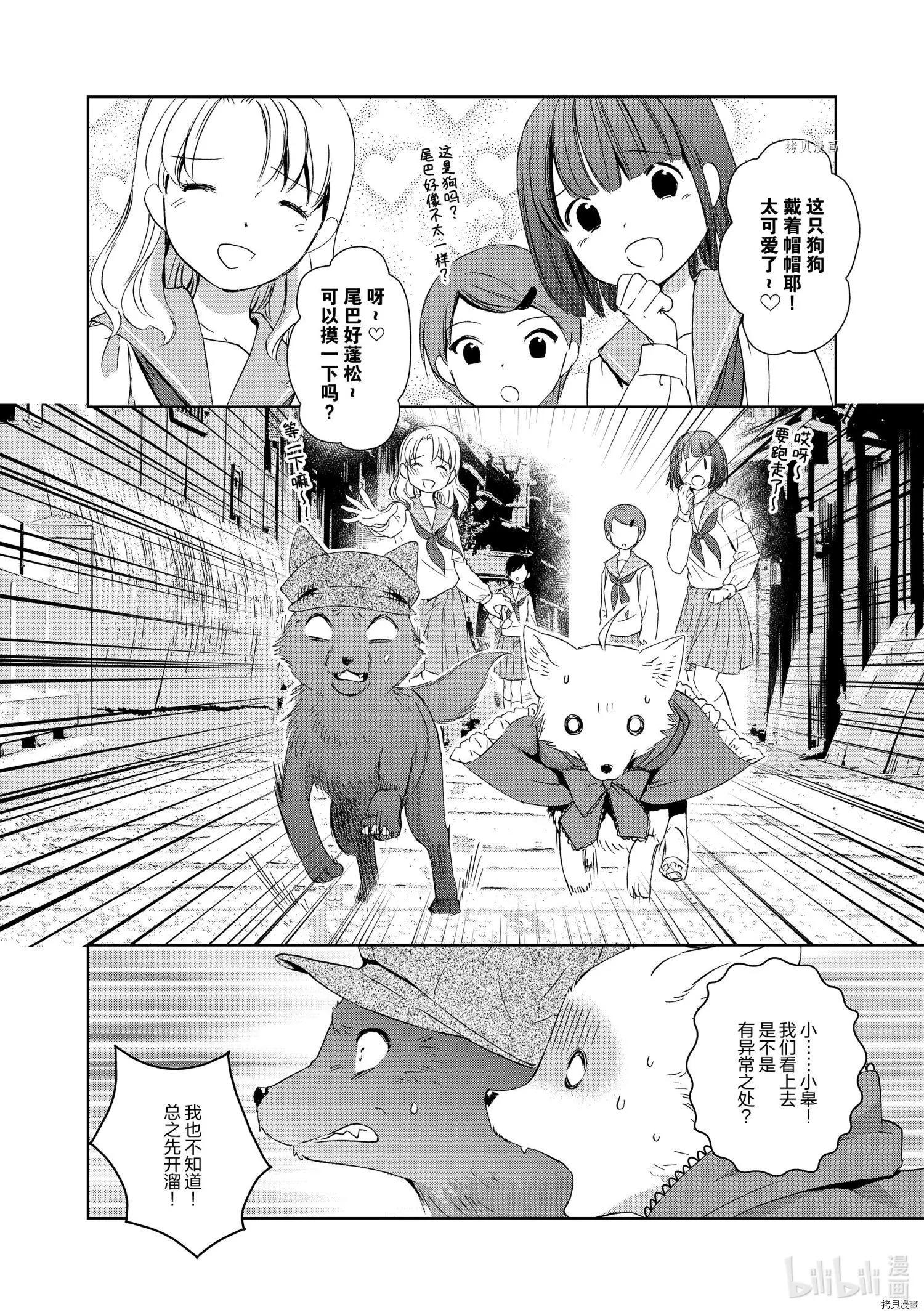 第52话6