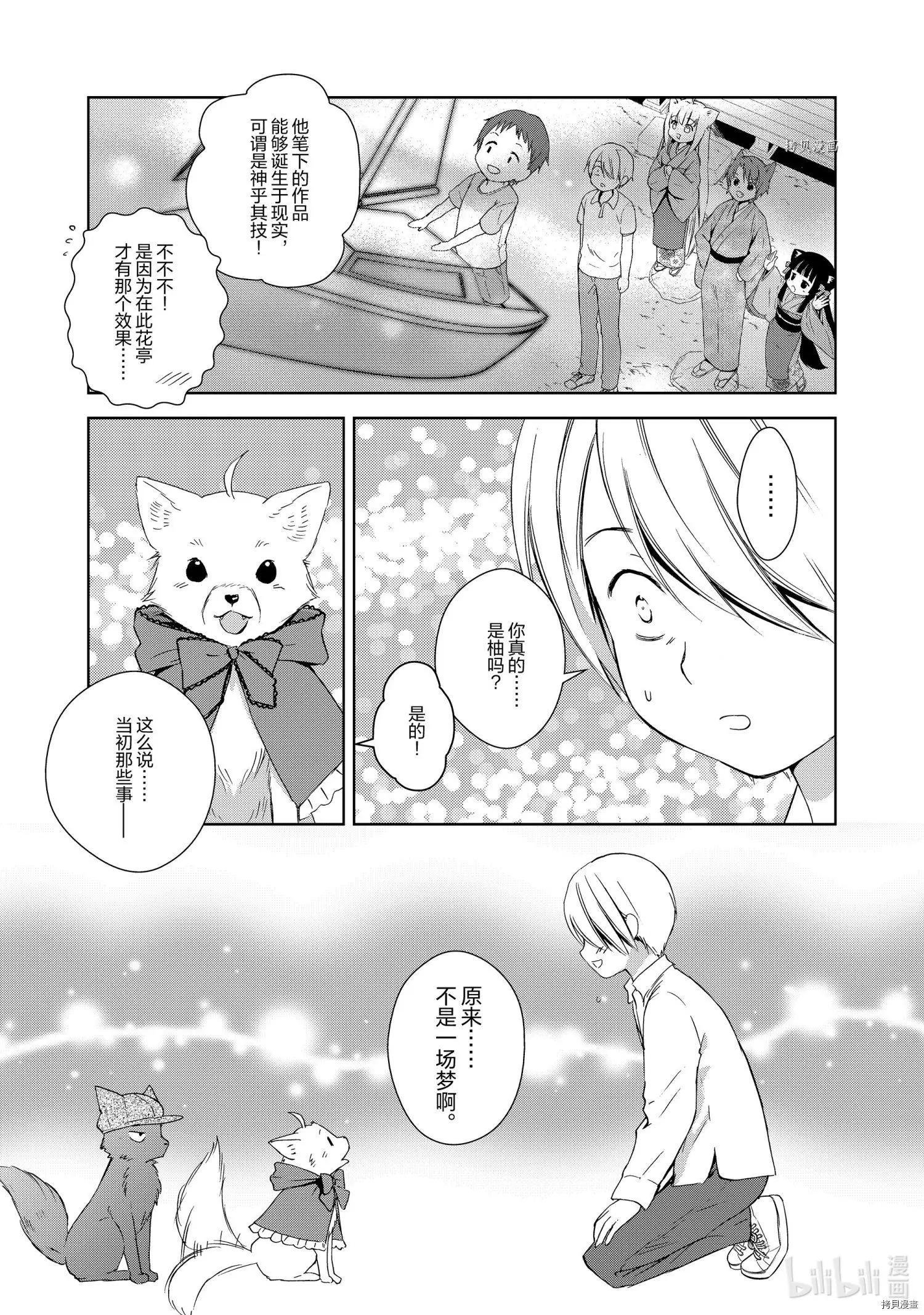 第52话9